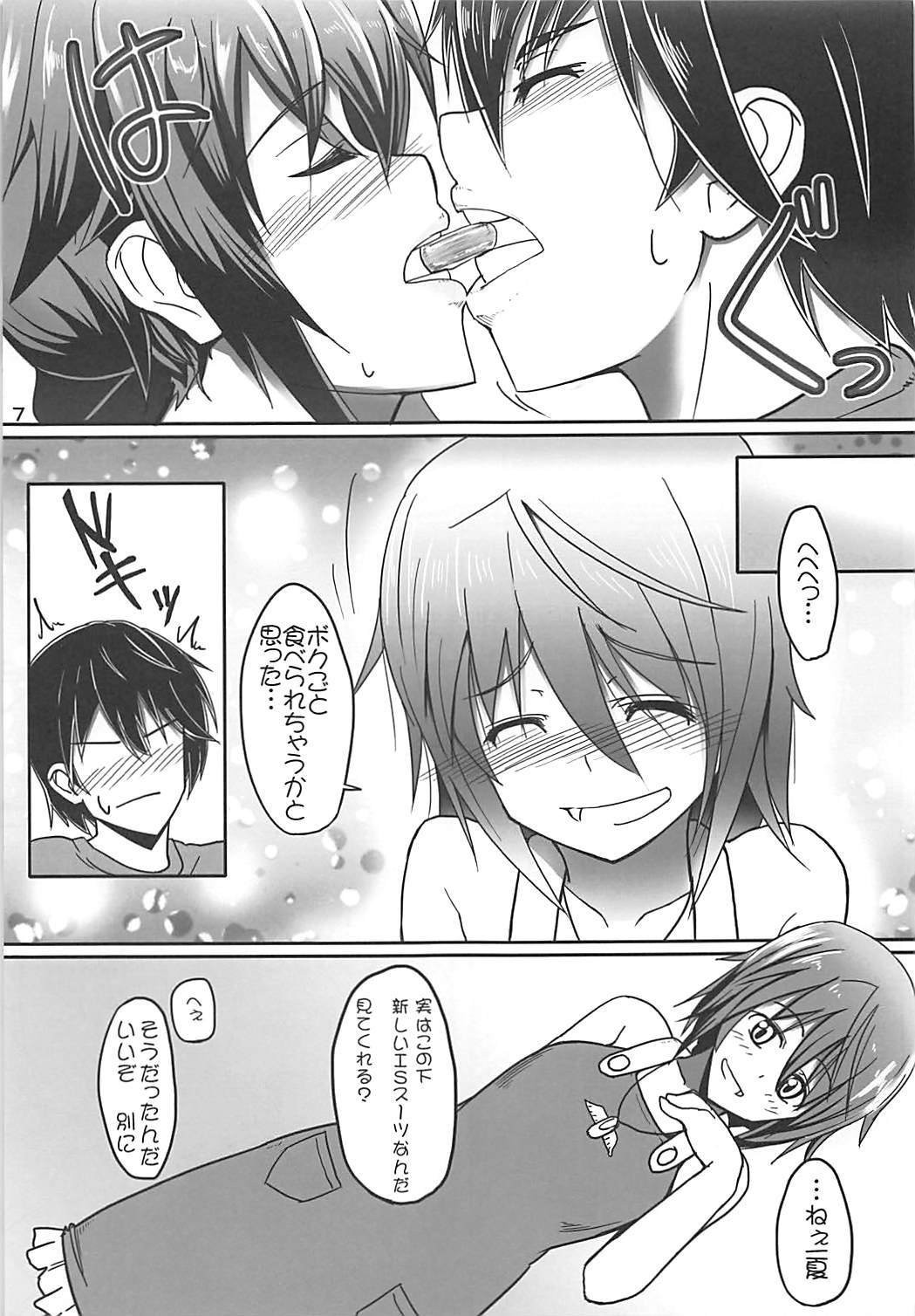 いちかのリミッターoはづせ！