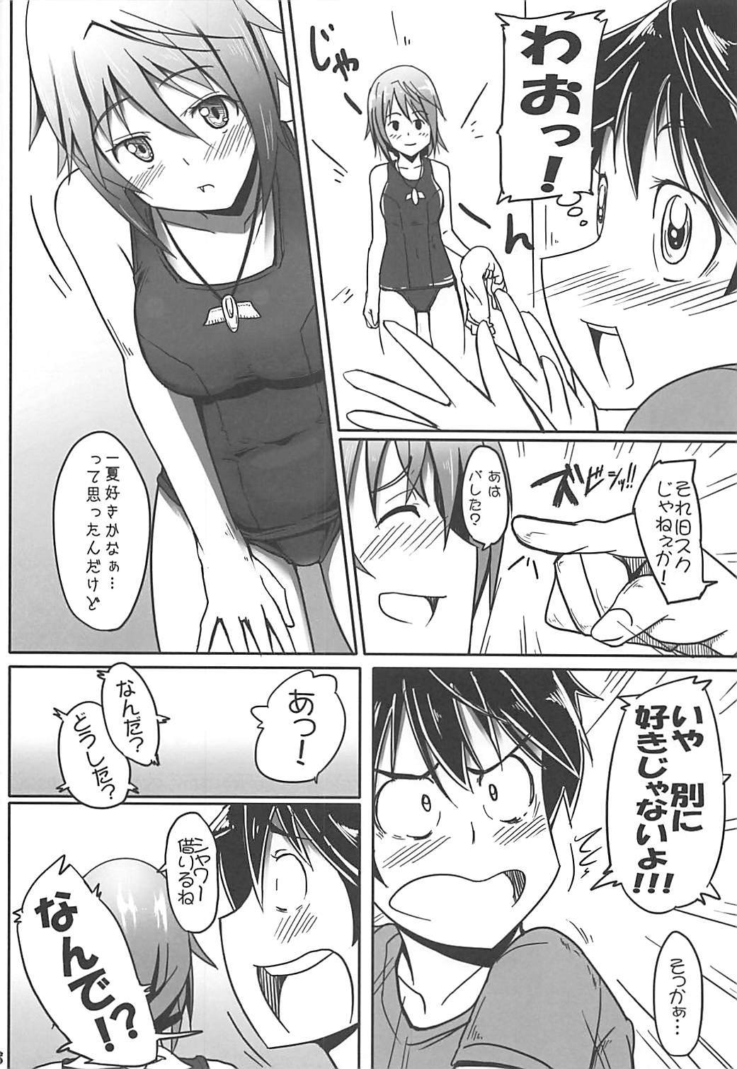 いちかのリミッターoはづせ！