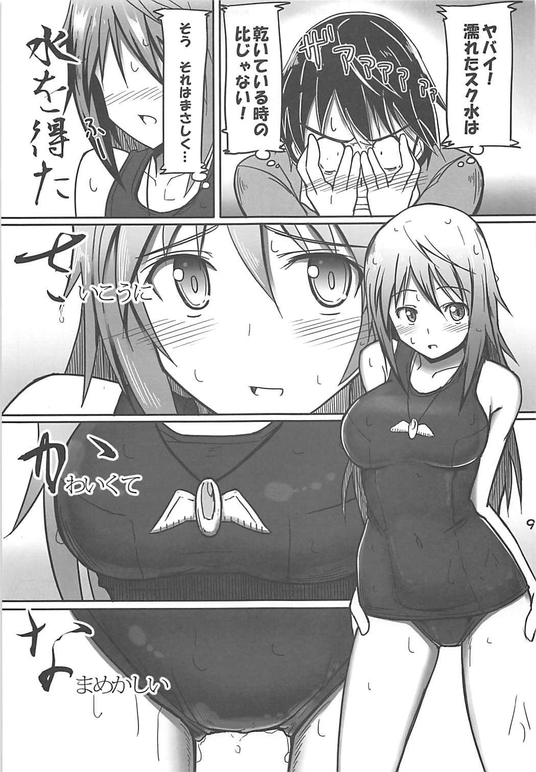 いちかのリミッターoはづせ！