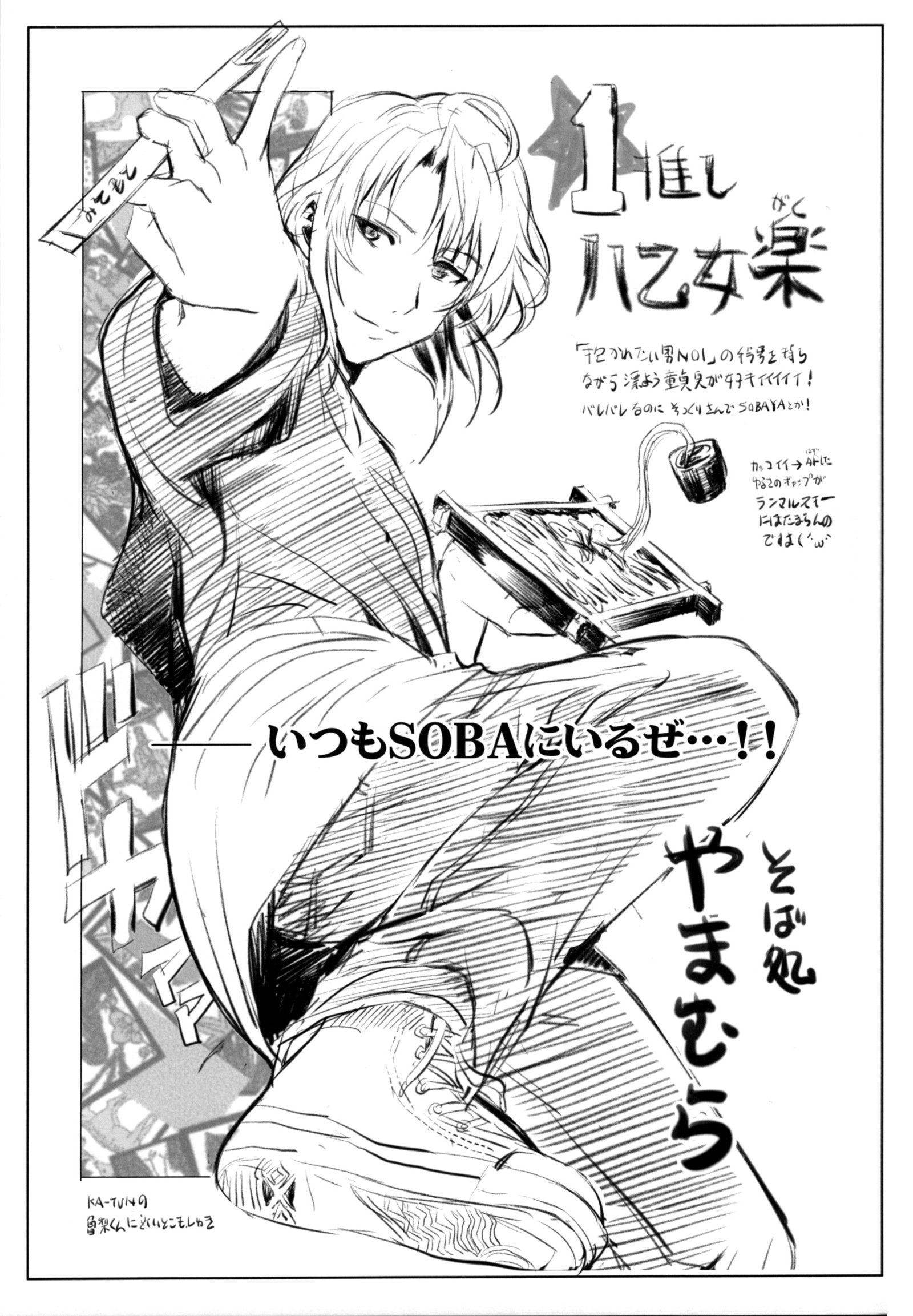 アナタのシャロンデス|あなたのシェアナ