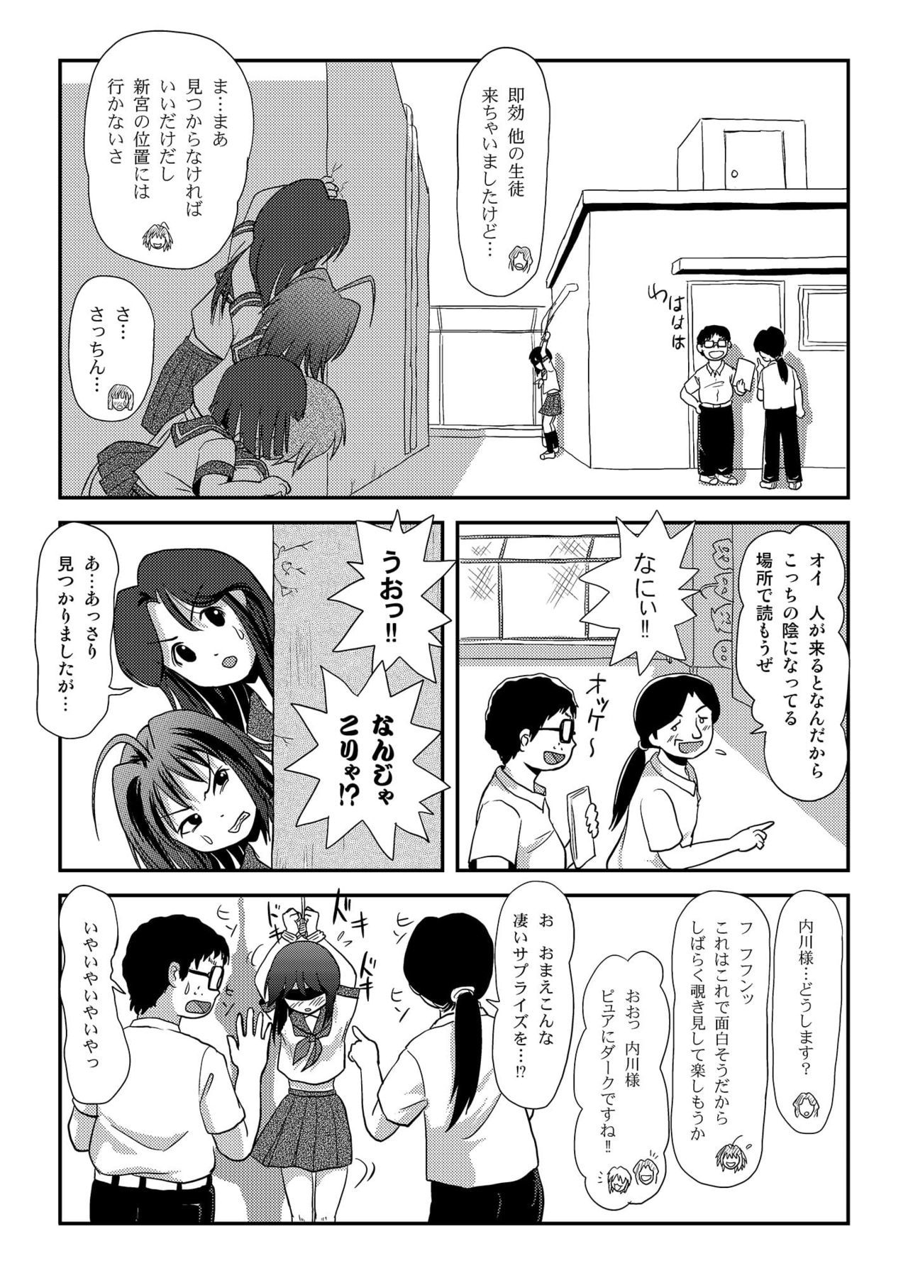 さちなのろしゅつ日記2-さちなの公開日記2