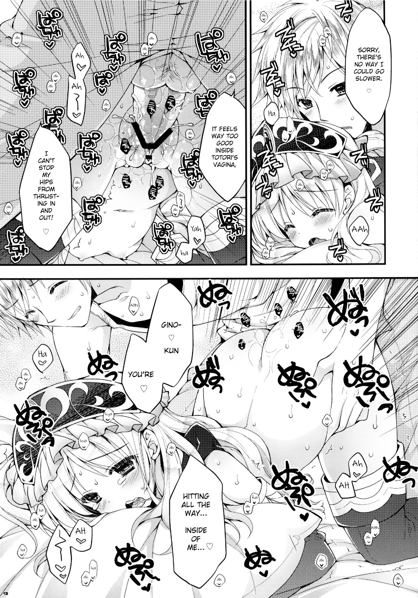 ジーノくん…あなたは意味があります