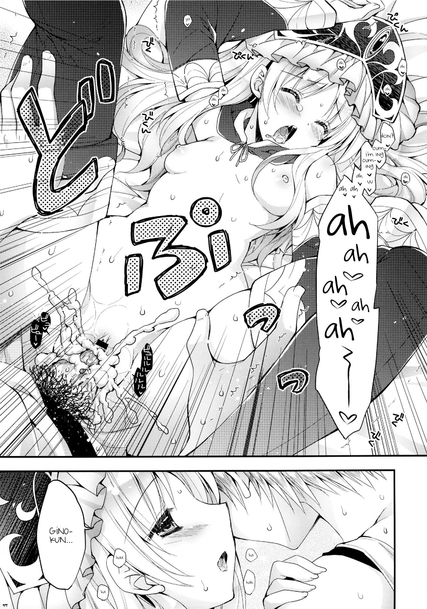 ジーノくん…あなたは意味があります