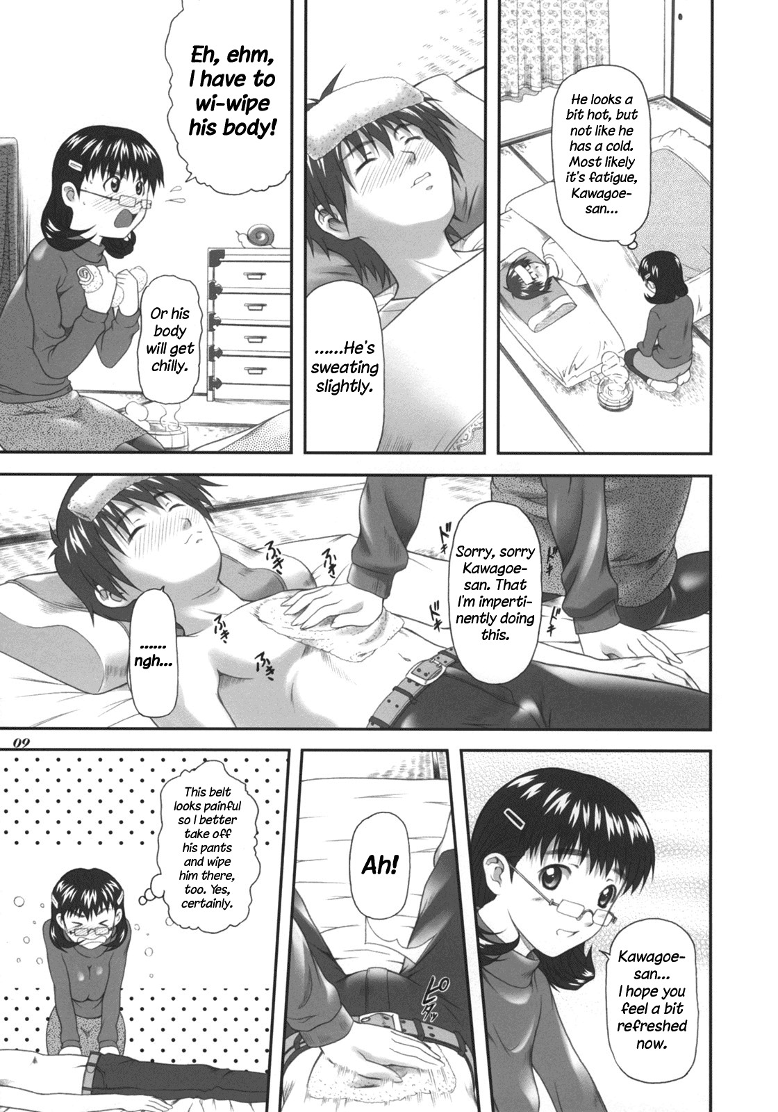 ちょことボンボンボイン!!