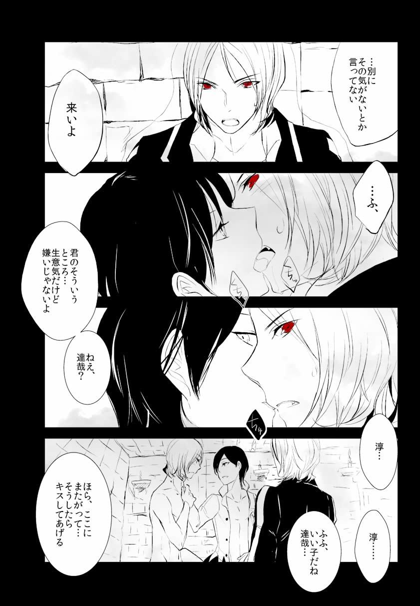 Shadow33-♥JunxTatsuya♥TatsuyaとShadowTatsuyaがジョーカーと一緒に寝る-コミック
