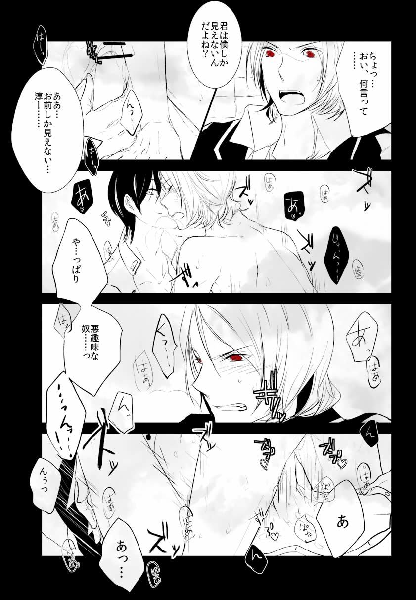 Shadow33-♥JunxTatsuya♥TatsuyaとShadowTatsuyaがジョーカーと一緒に寝る-コミック