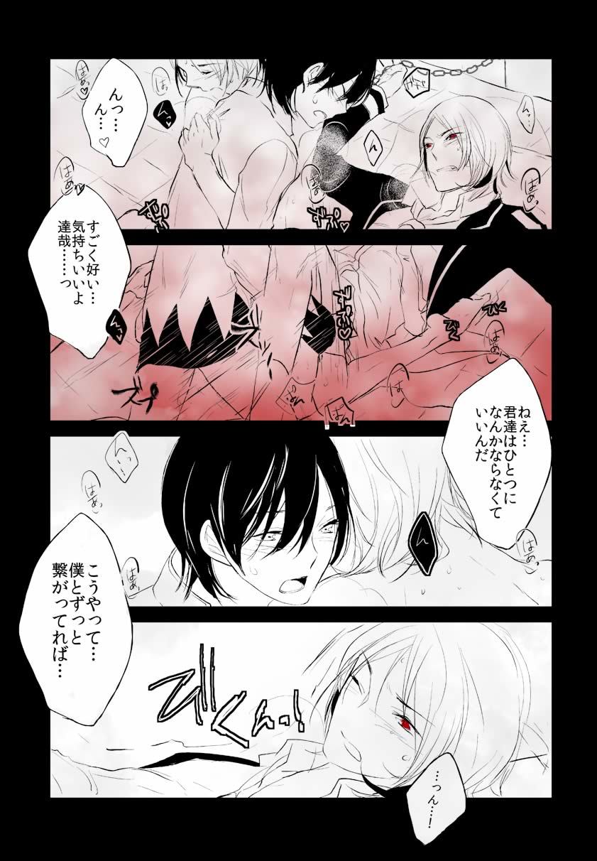 Shadow33-♥JunxTatsuya♥TatsuyaとShadowTatsuyaがジョーカーと一緒に寝る-コミック