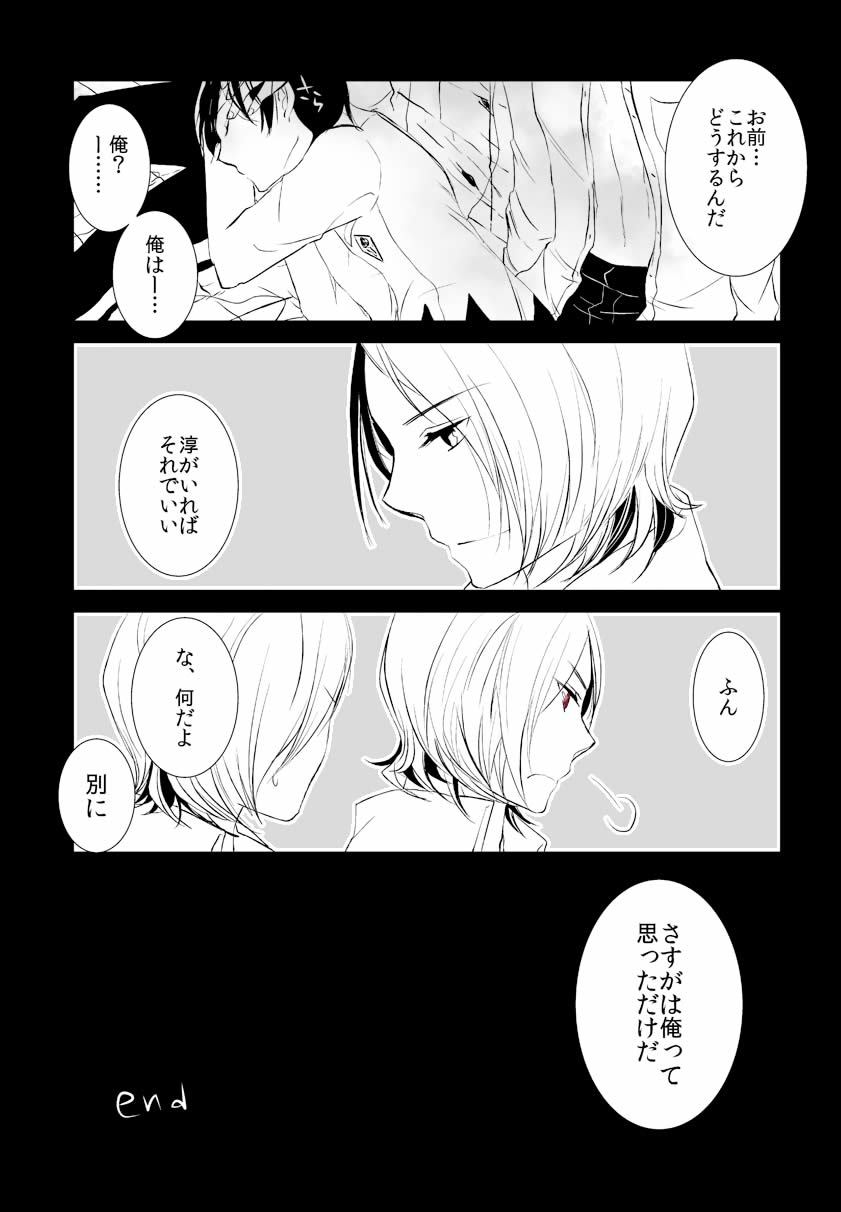 Shadow33-♥JunxTatsuya♥TatsuyaとShadowTatsuyaがジョーカーと一緒に寝る-コミック