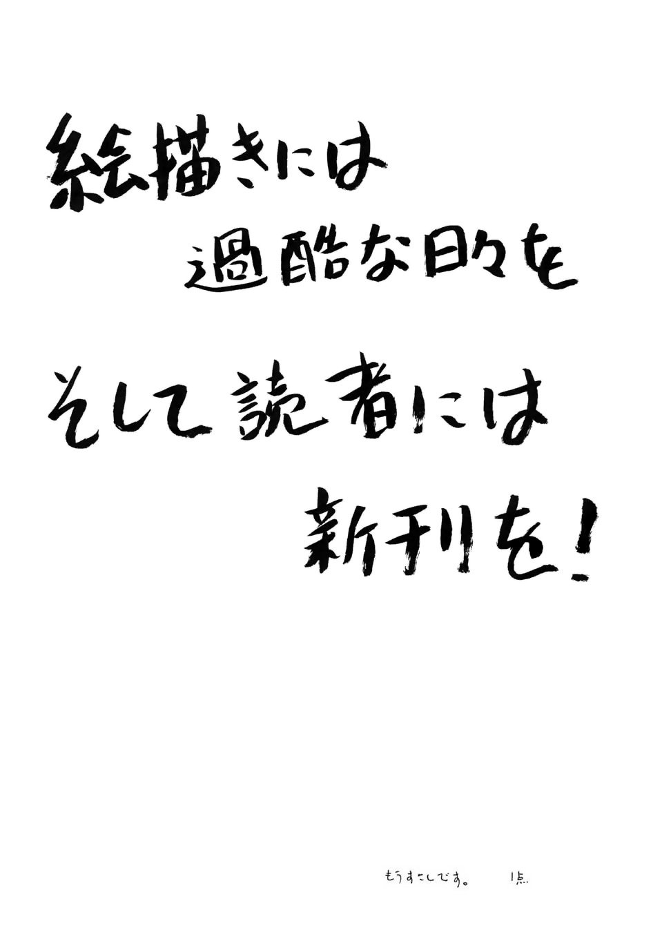 みらいこうろ|今後のコース