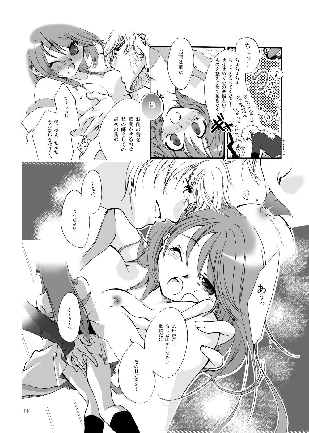 R師弟