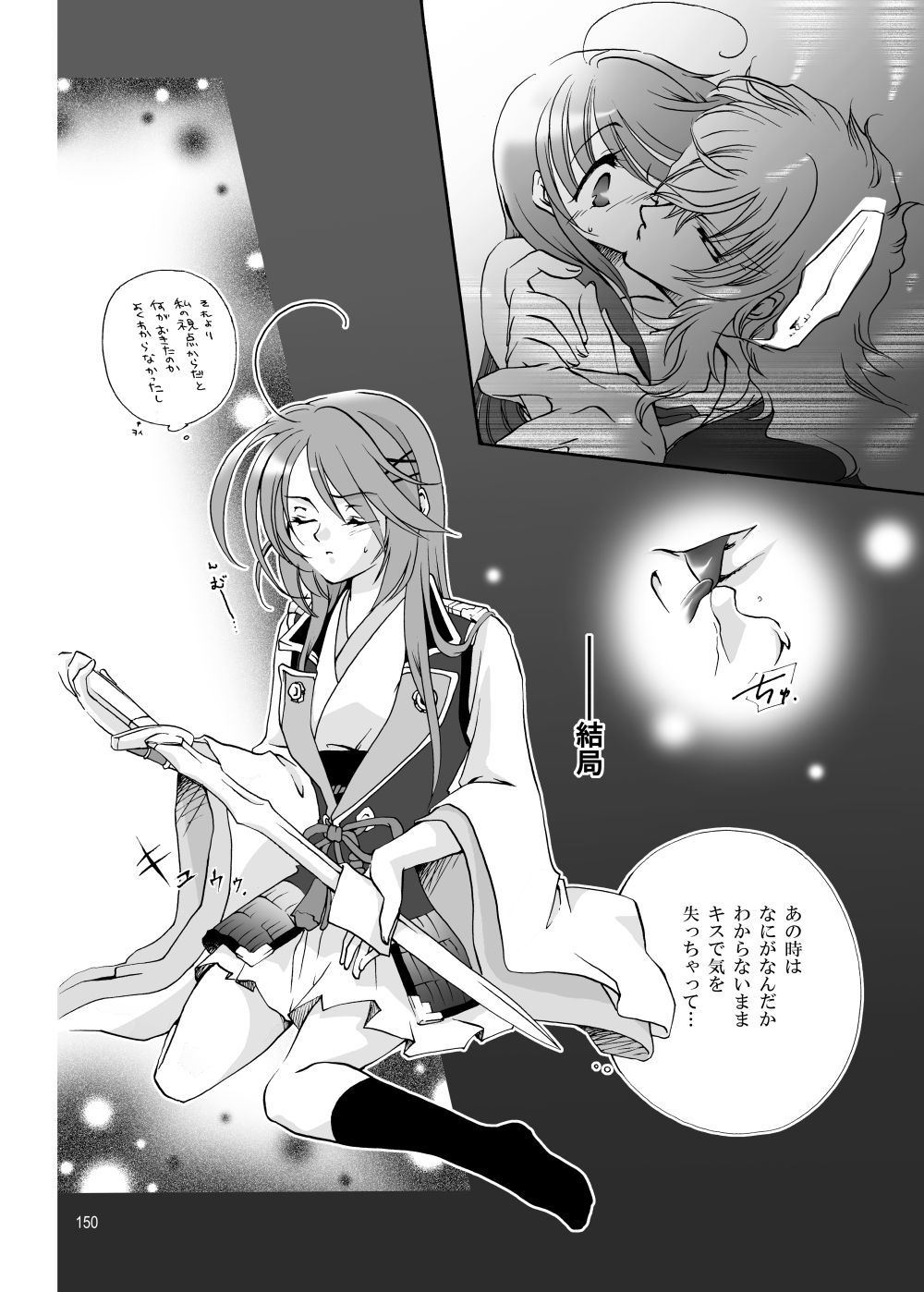 R師弟