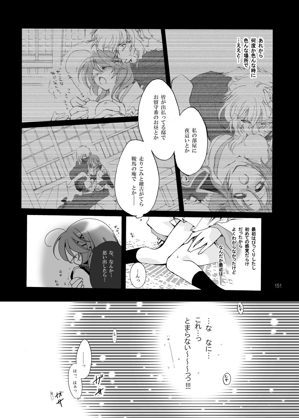 R師弟