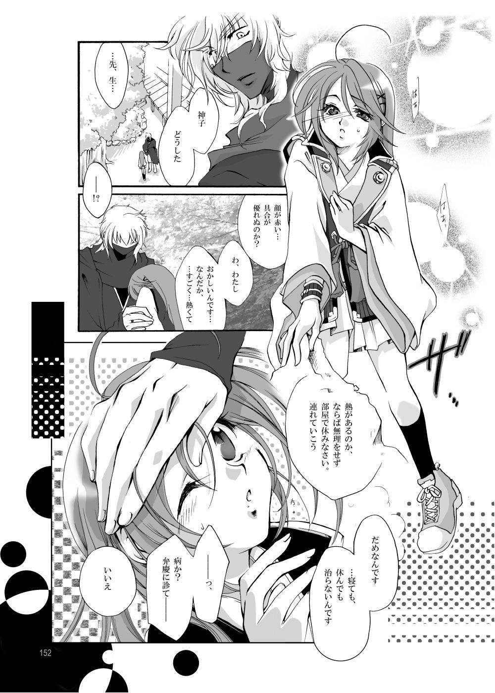R師弟