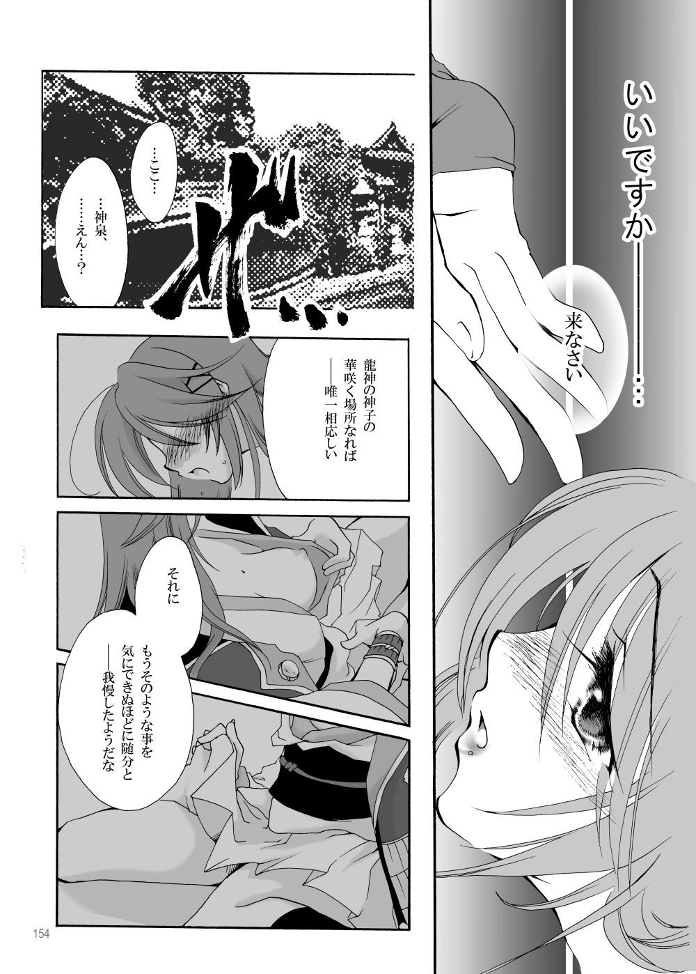 R師弟
