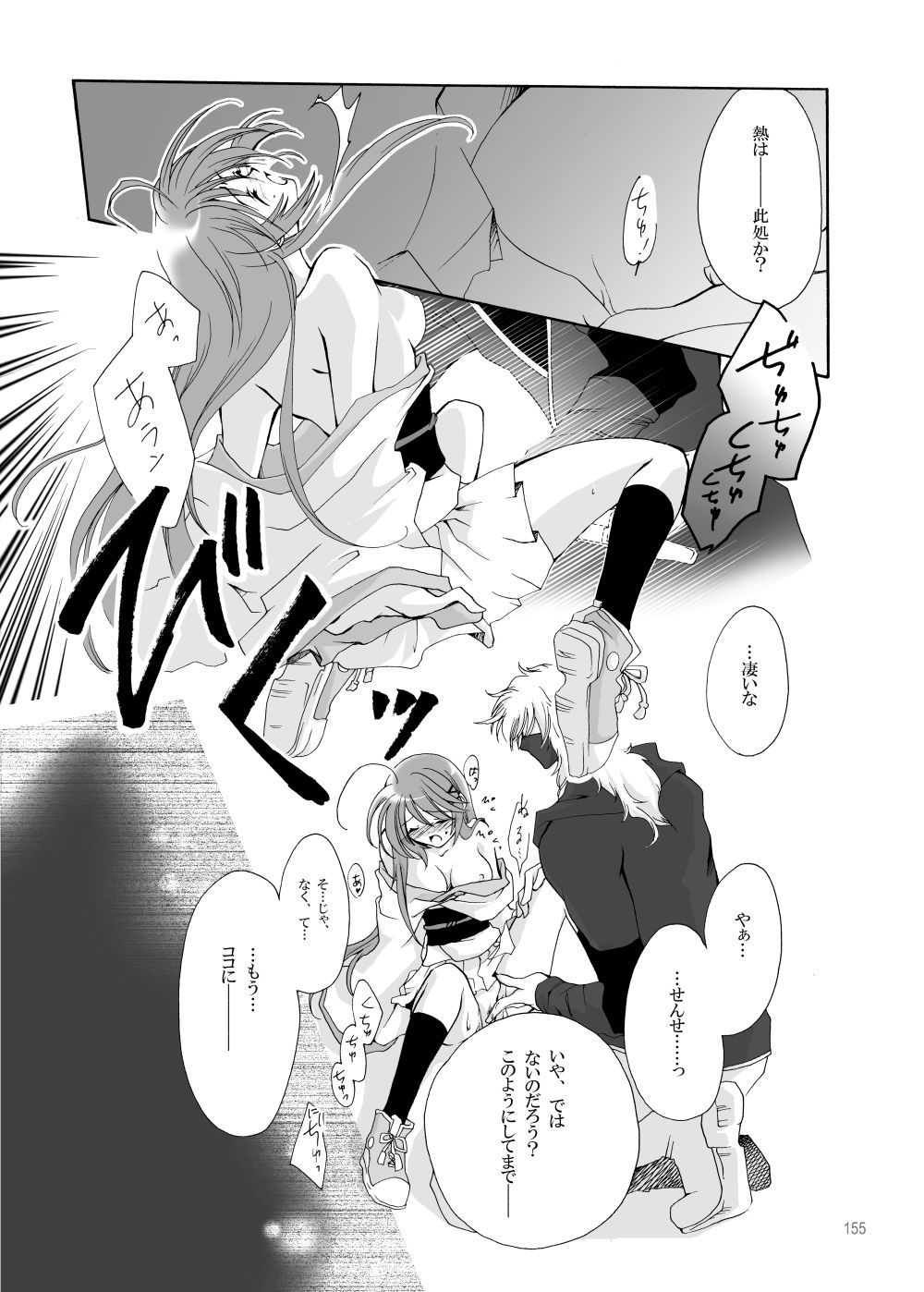 R師弟