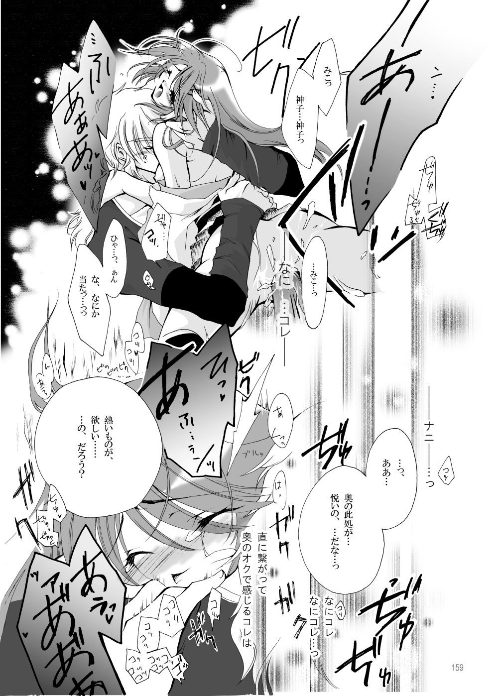 R師弟