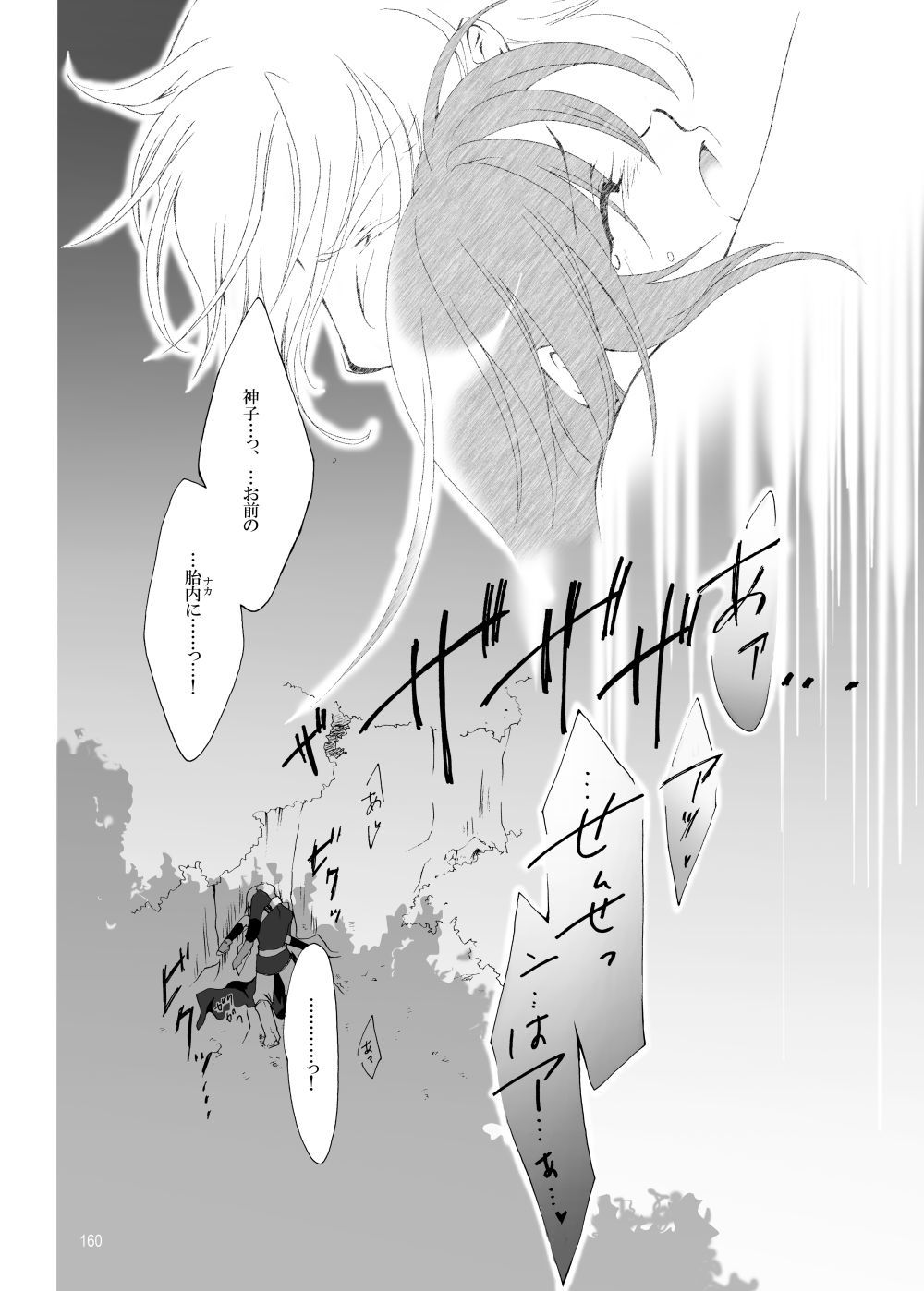 R師弟