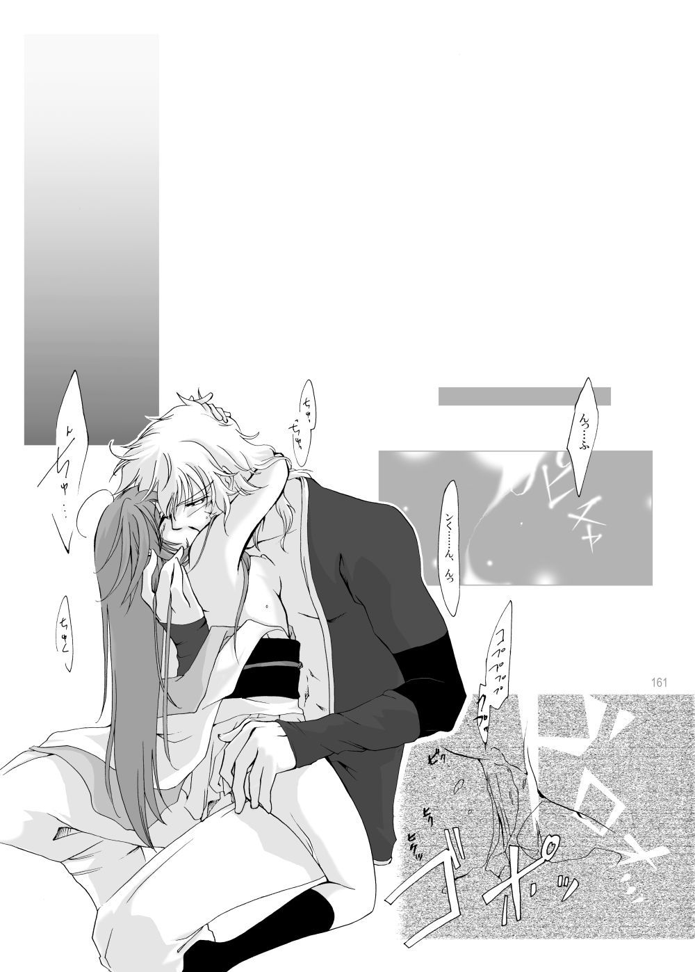 R師弟