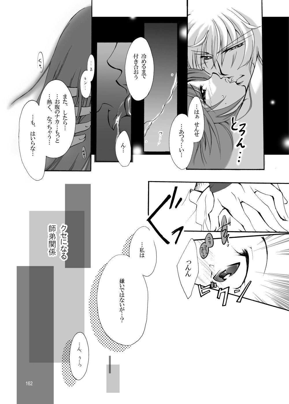R師弟