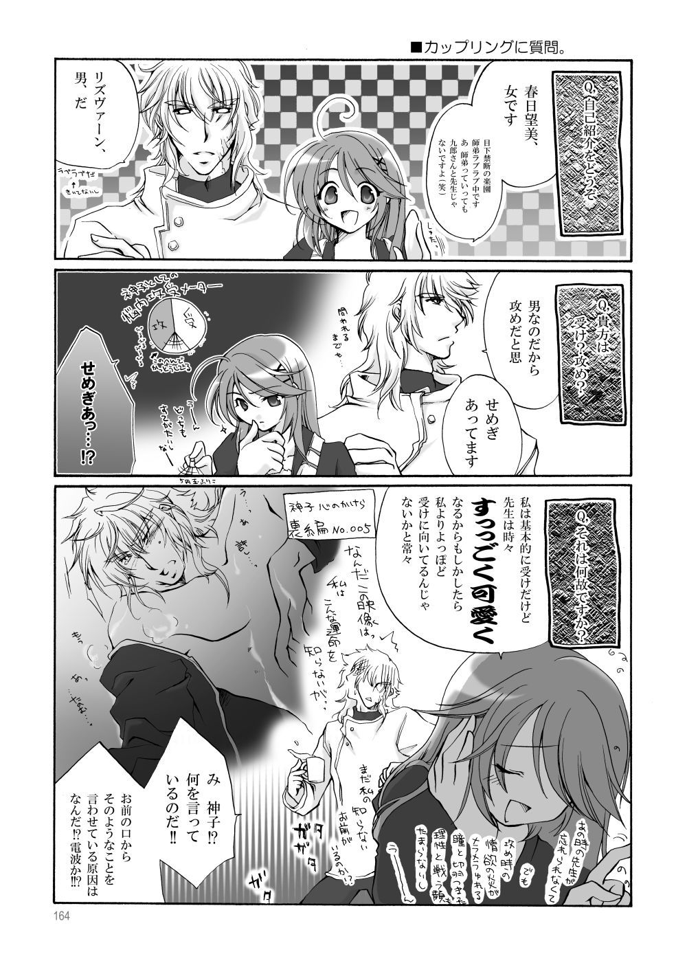 R師弟