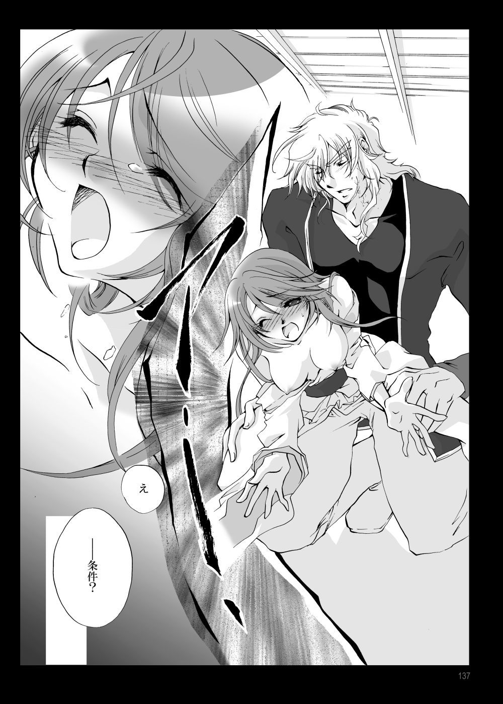 R師弟