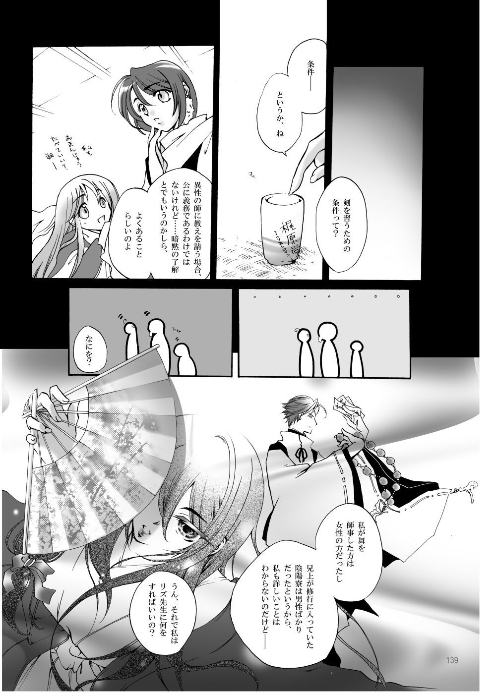 R師弟