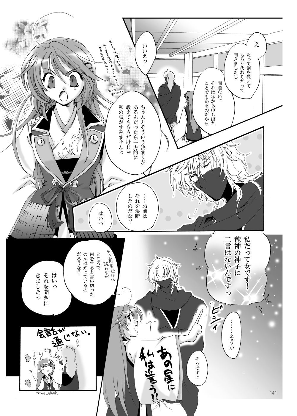 R師弟