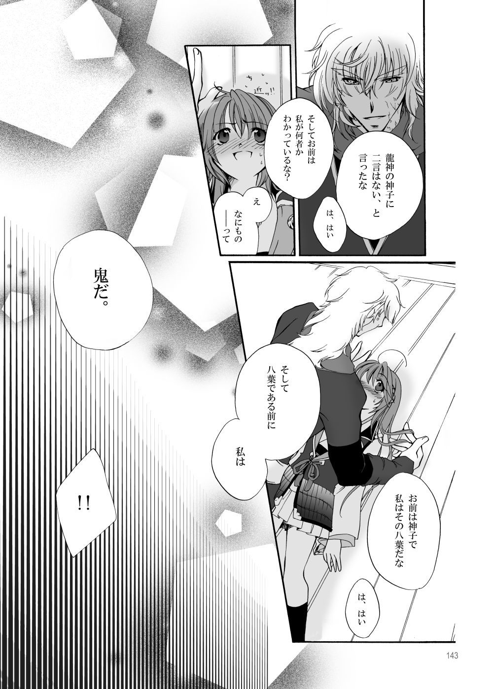 R師弟