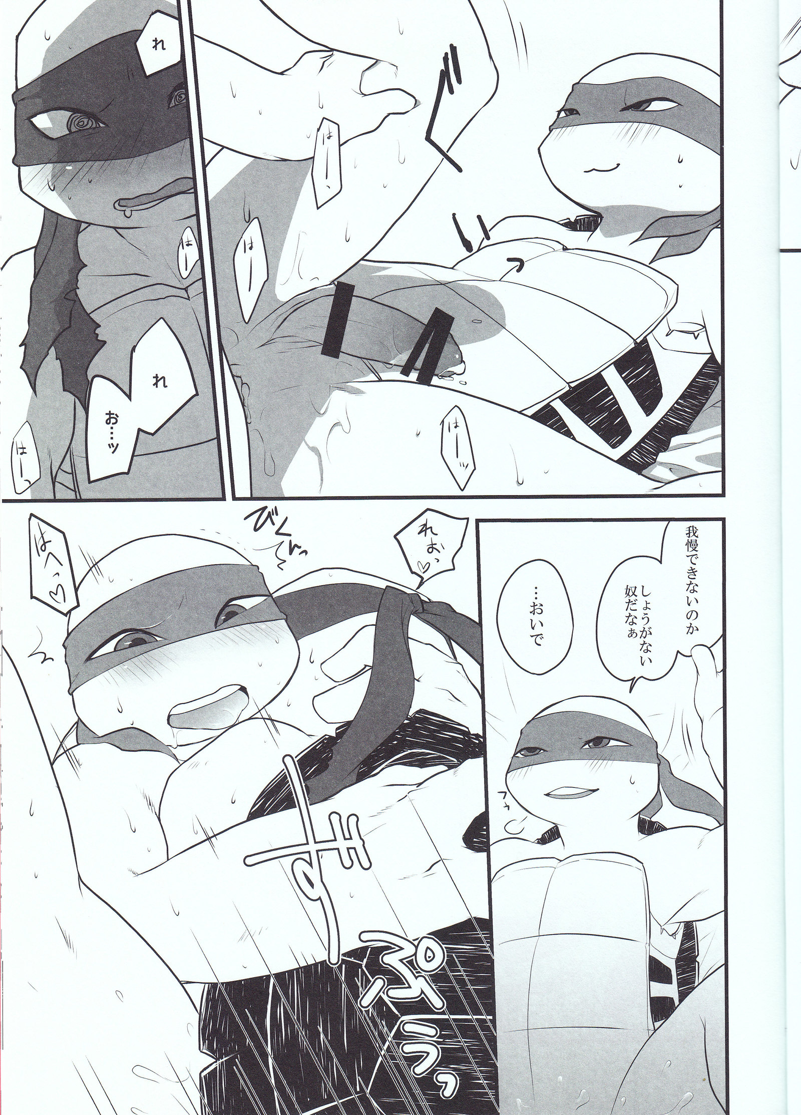 勝者は...