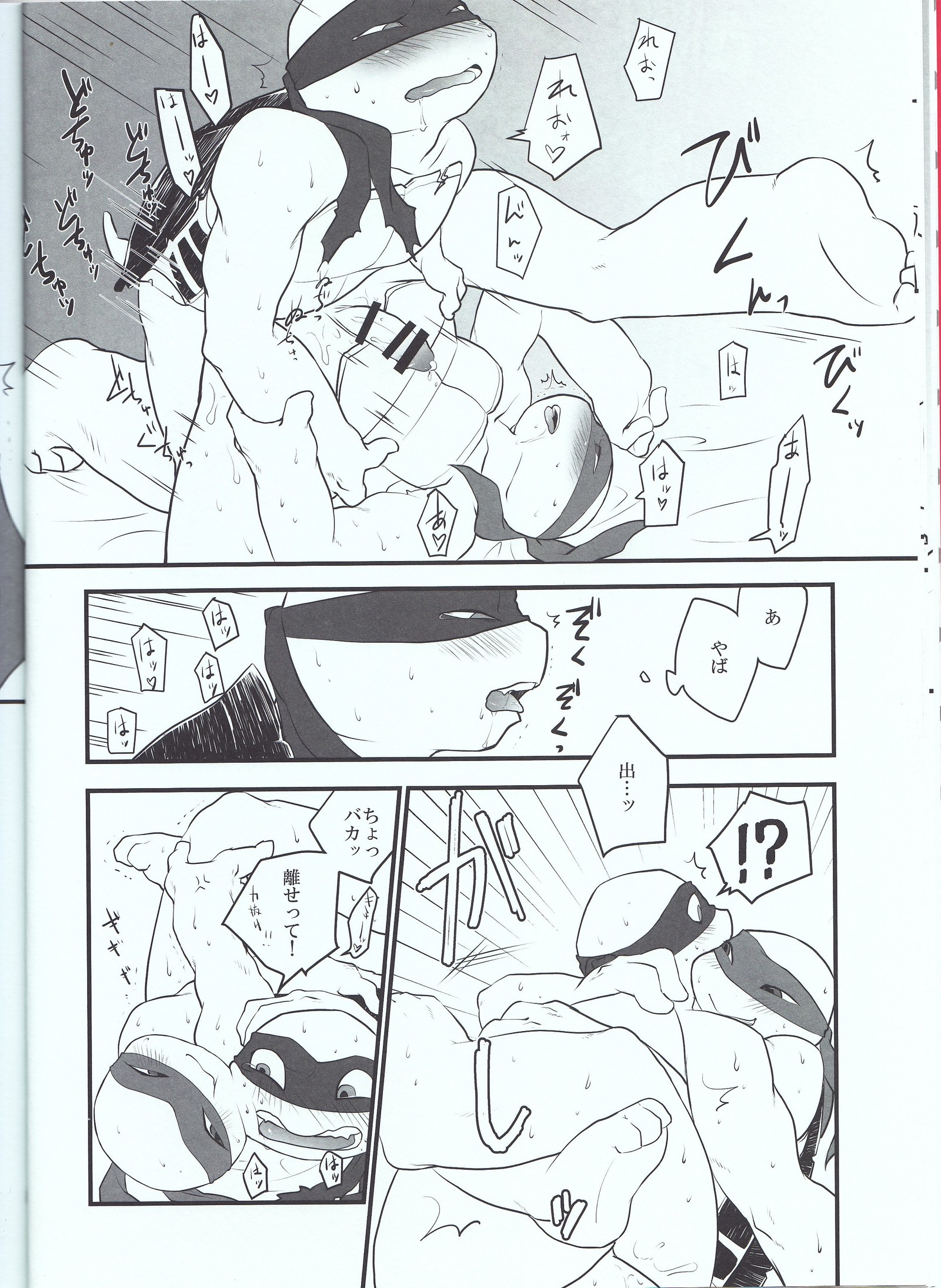 勝者は...