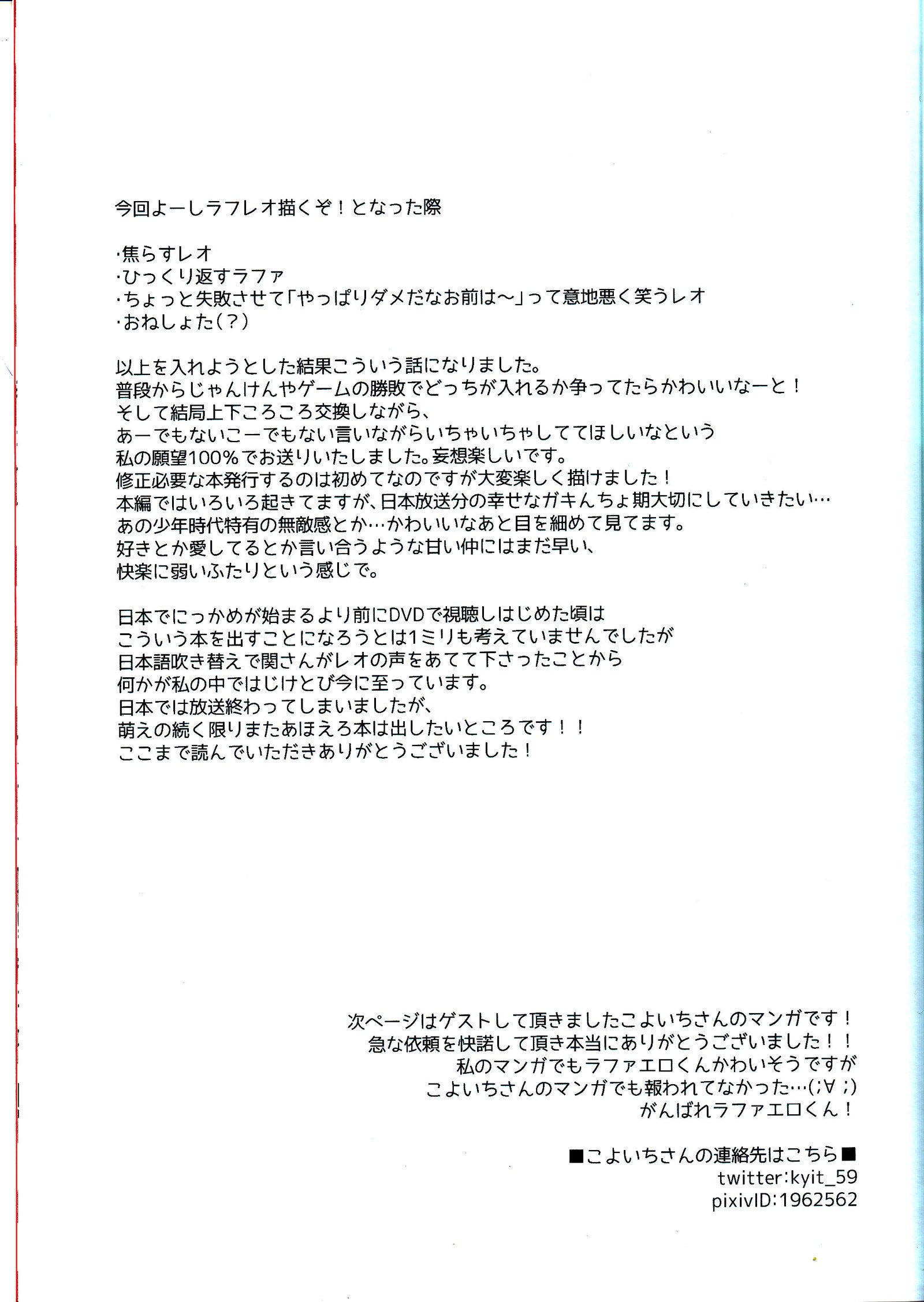 勝者は...