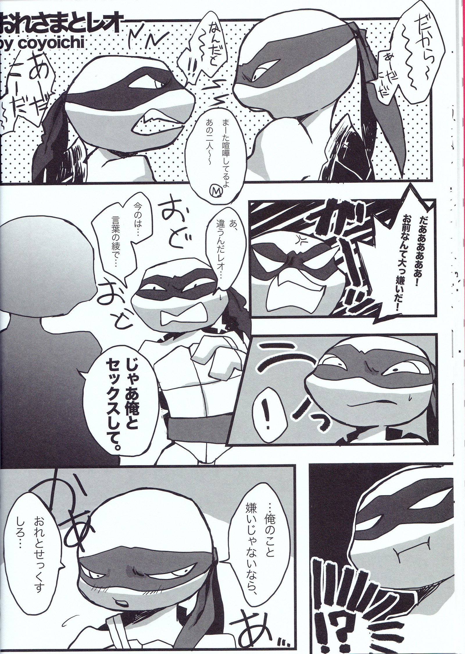 勝者は...
