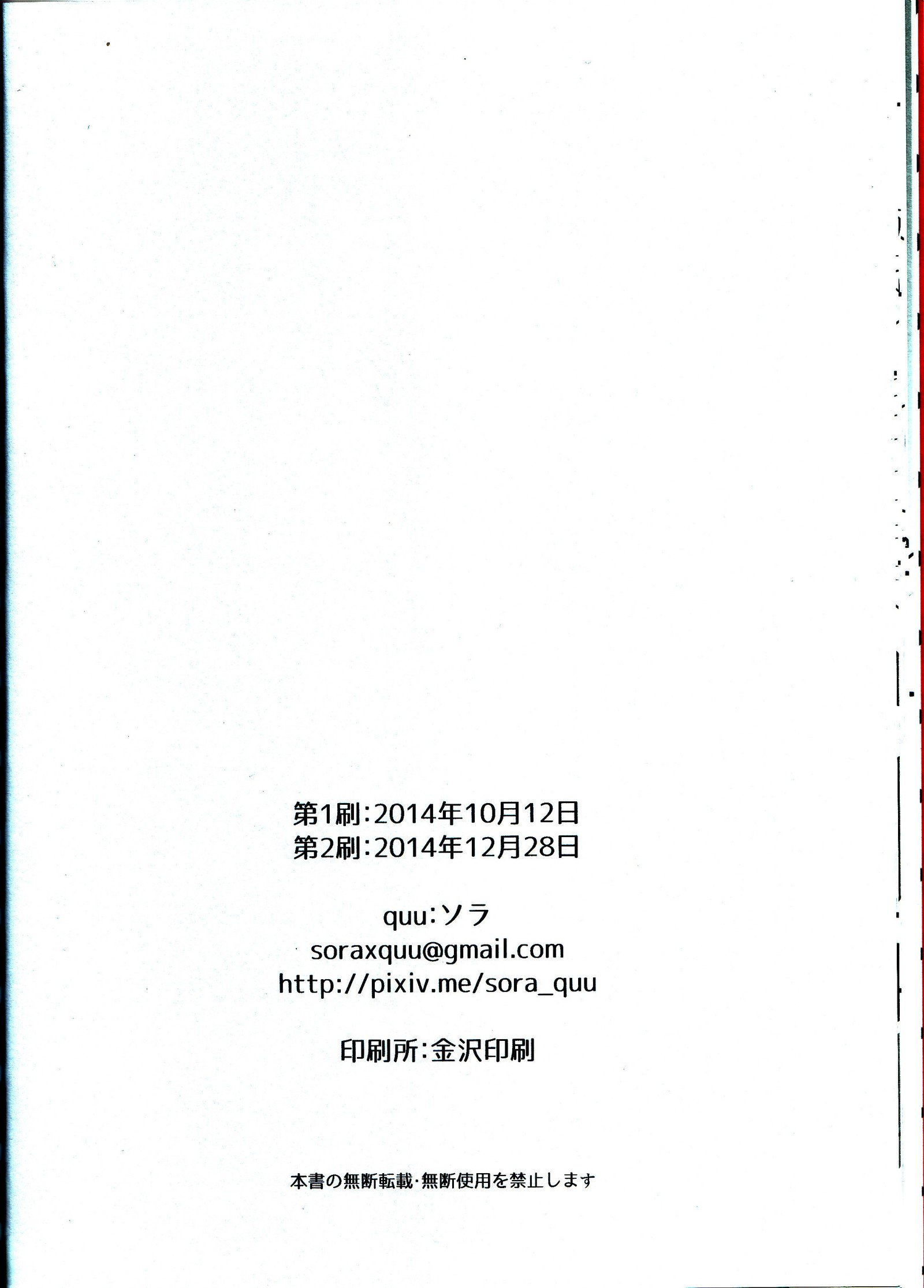 勝者は...