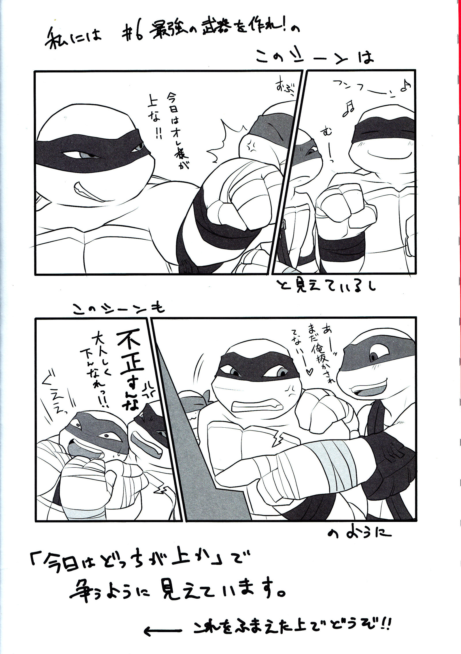 勝者は...