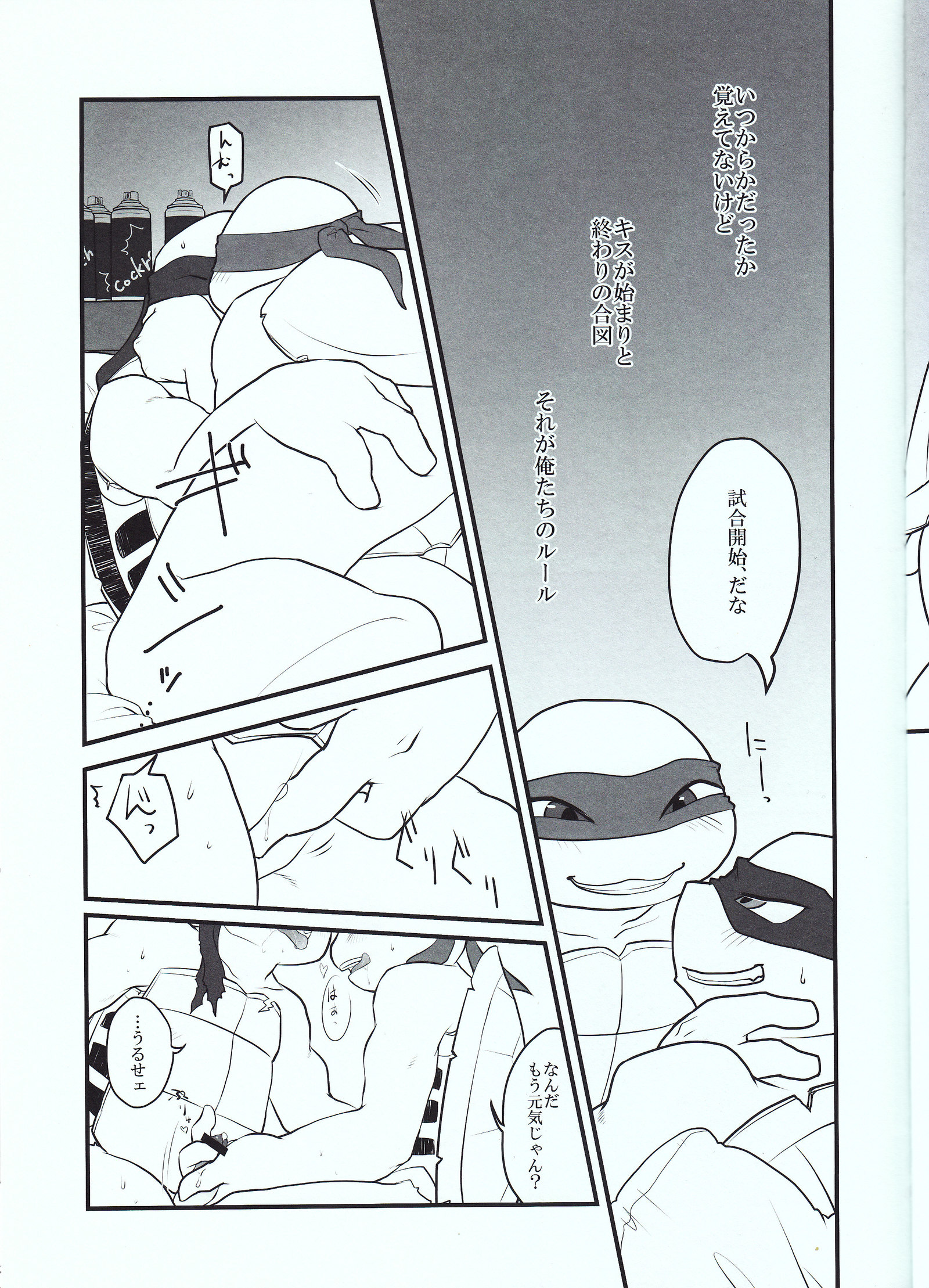 勝者は...
