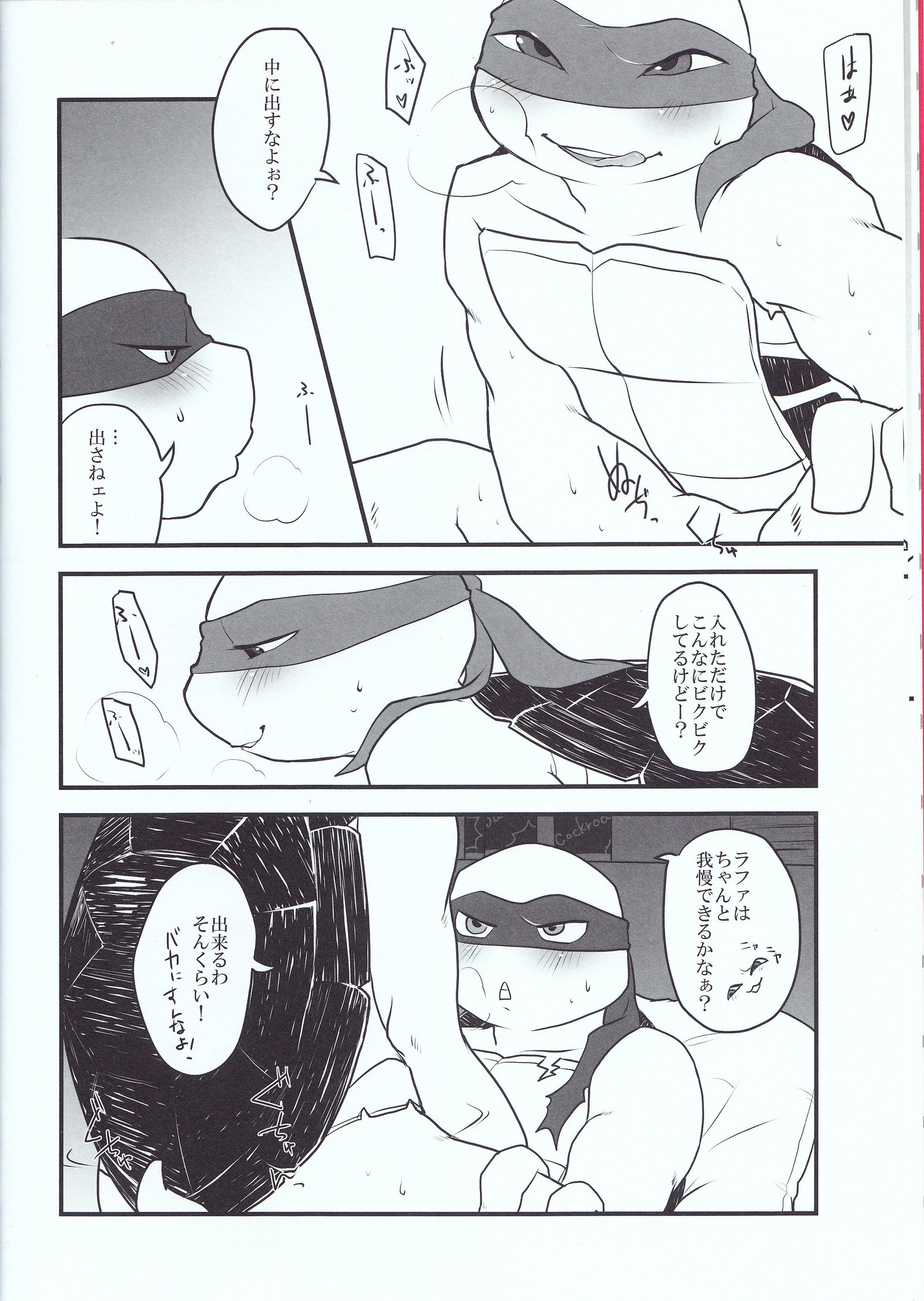 勝者は...