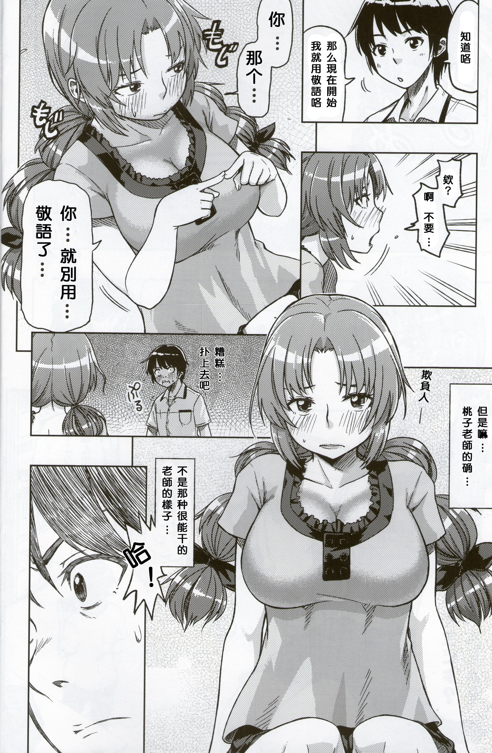 フェティカノ〜ファインダーの向こうの音奈恭子に初歩下〜
