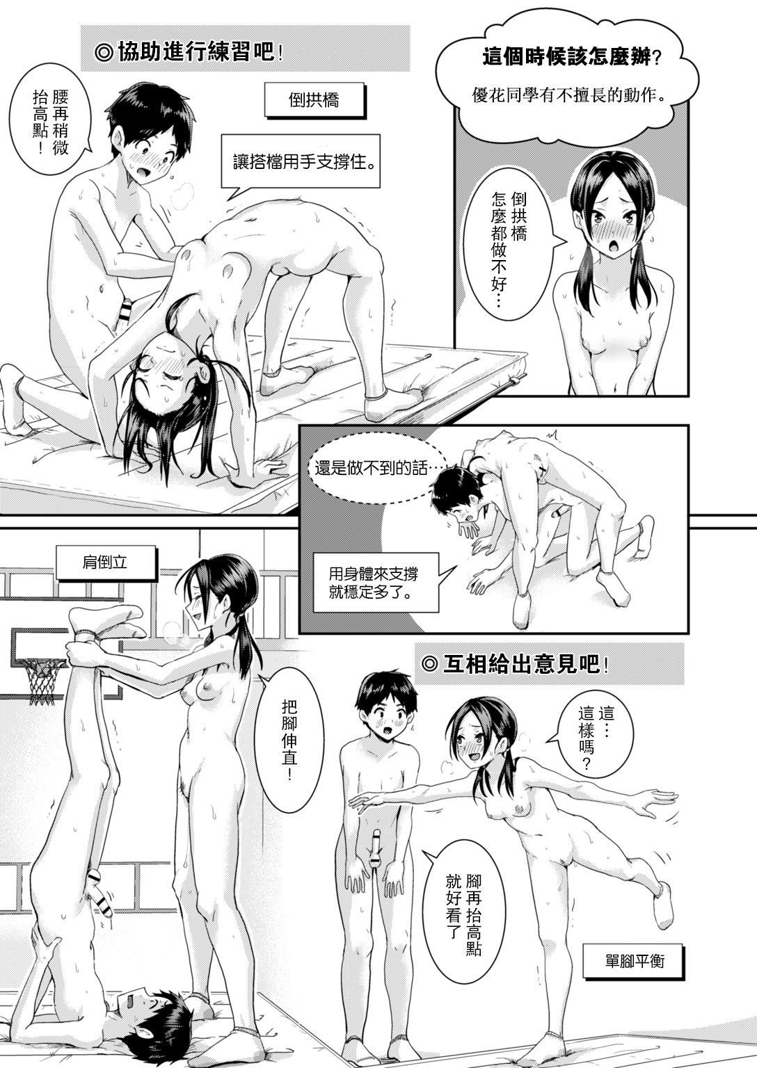 だんじょうペアでやろう！善羅組大宗ガイドブック