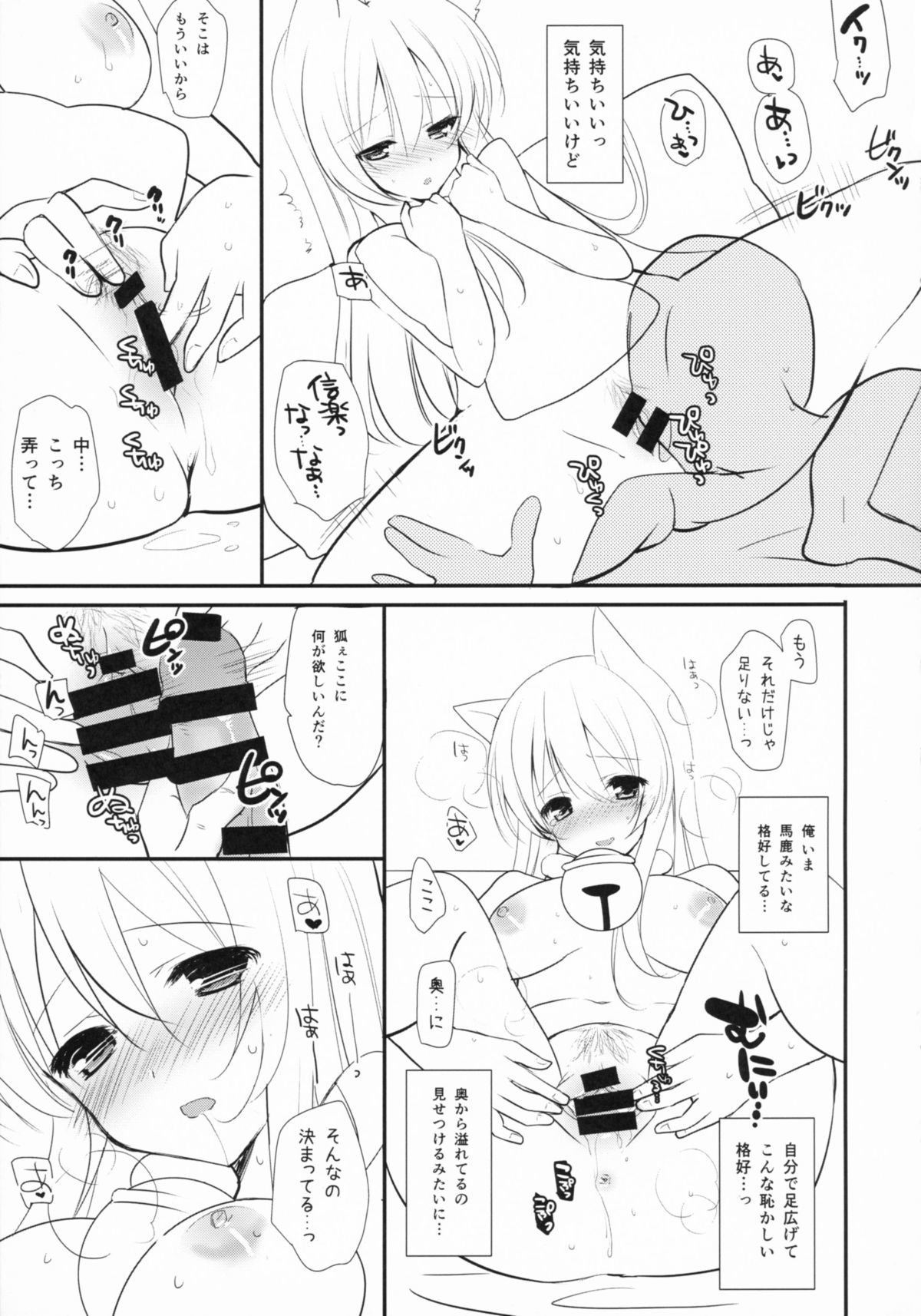 キツネnゴロ