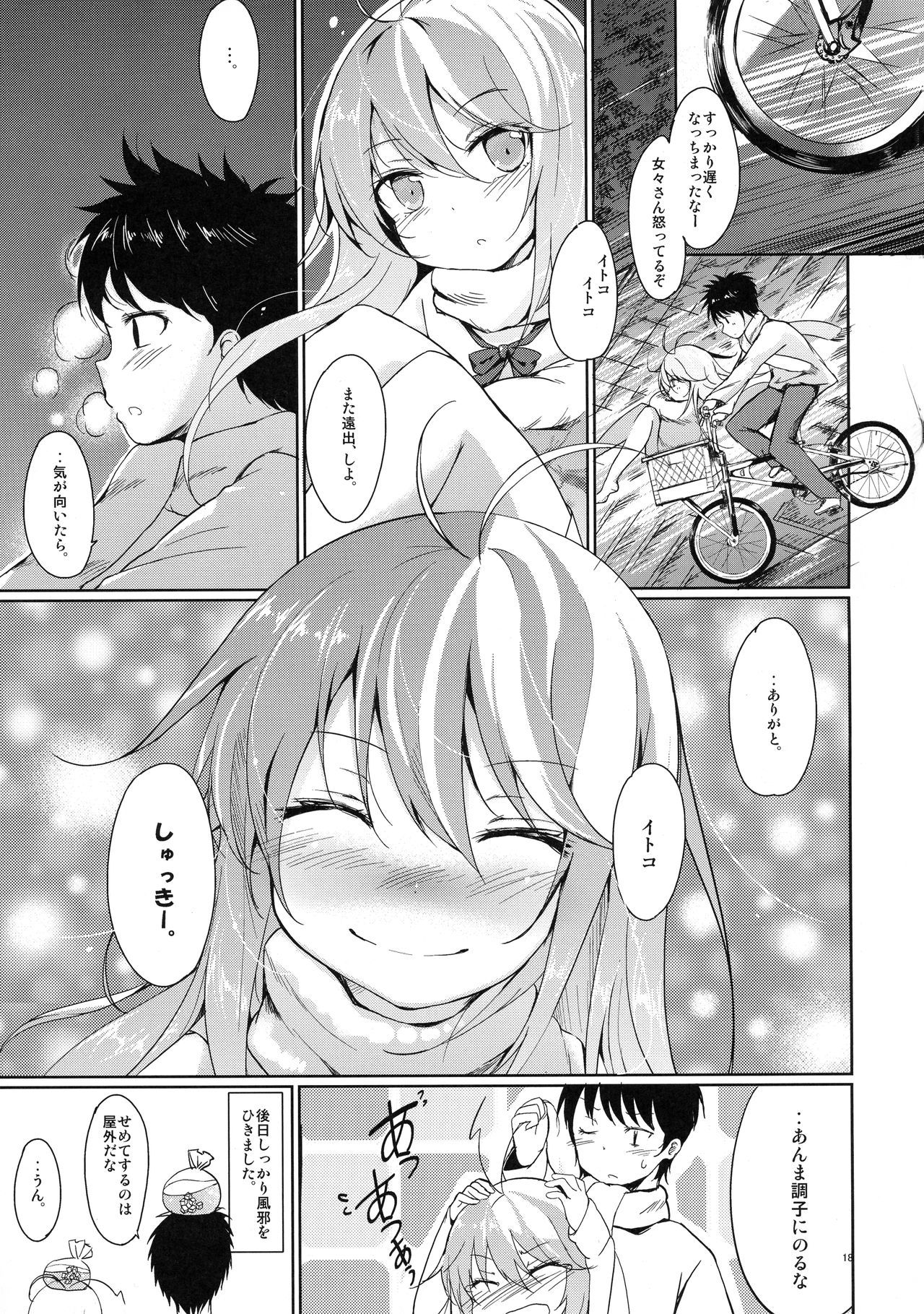 星をみるひと。