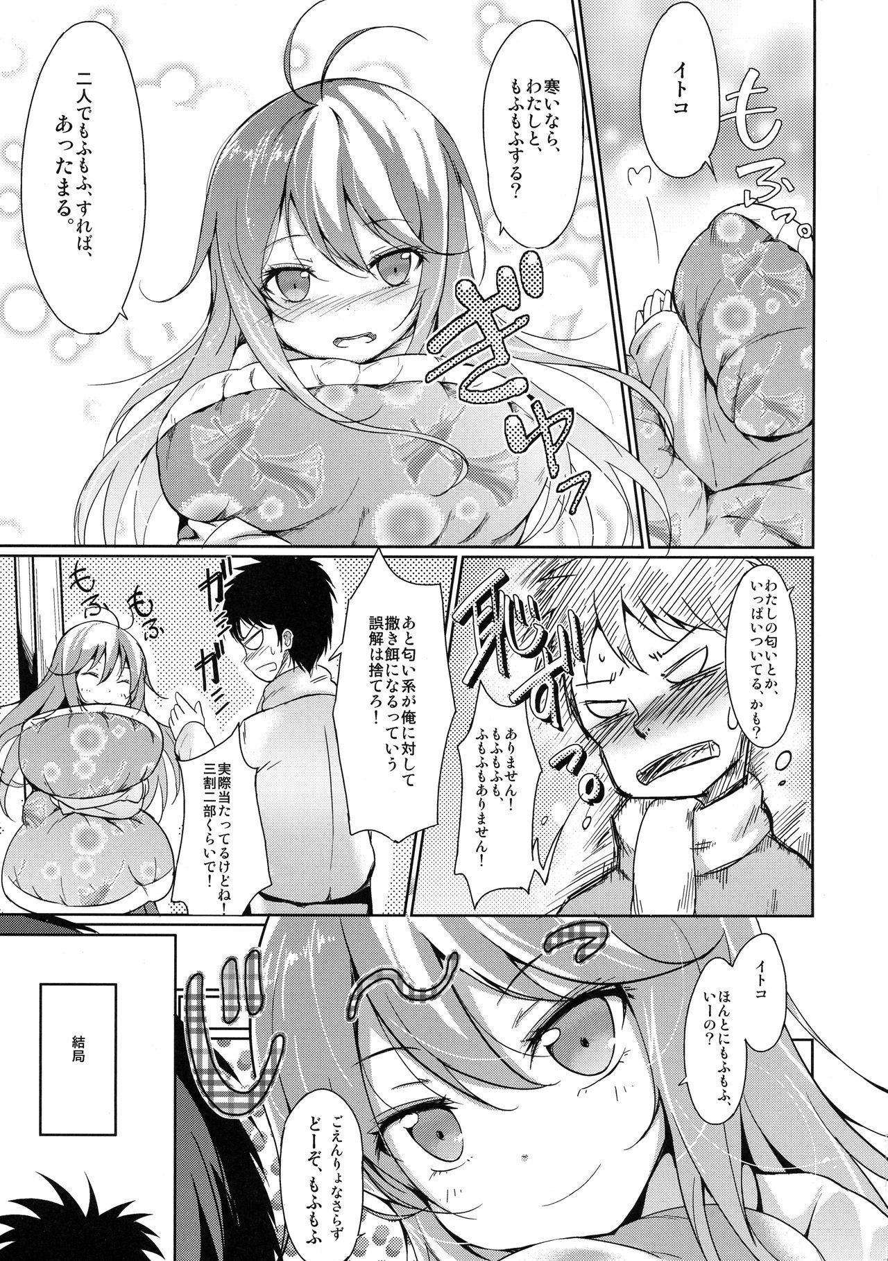 星をみるひと。