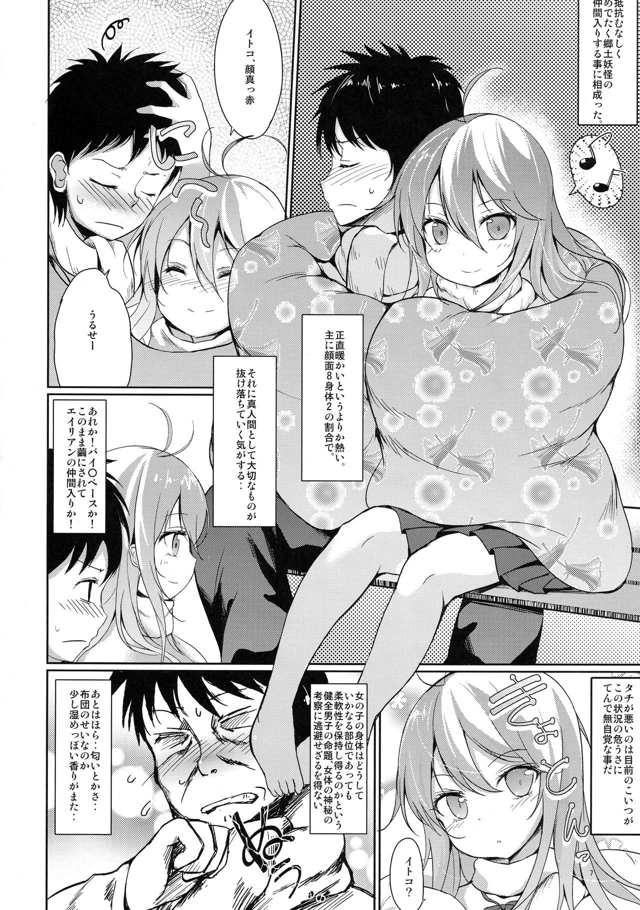 星をみるひと。
