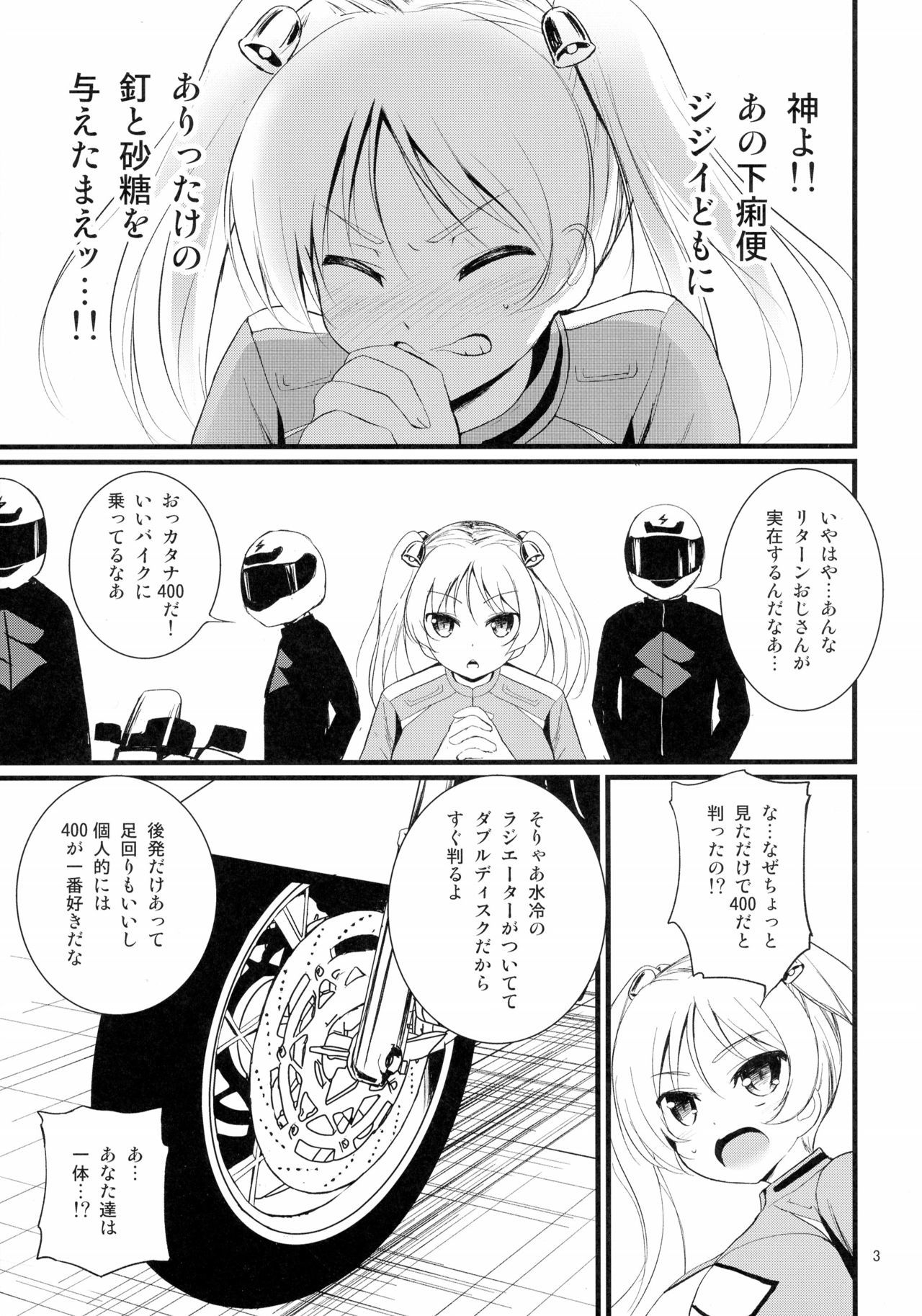 SuzuCir !!