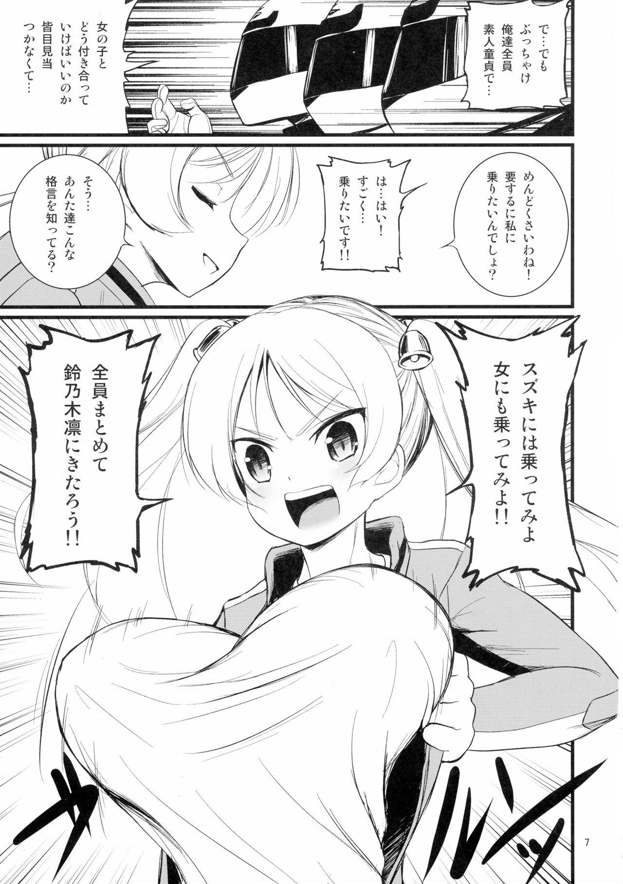 SuzuCir !!