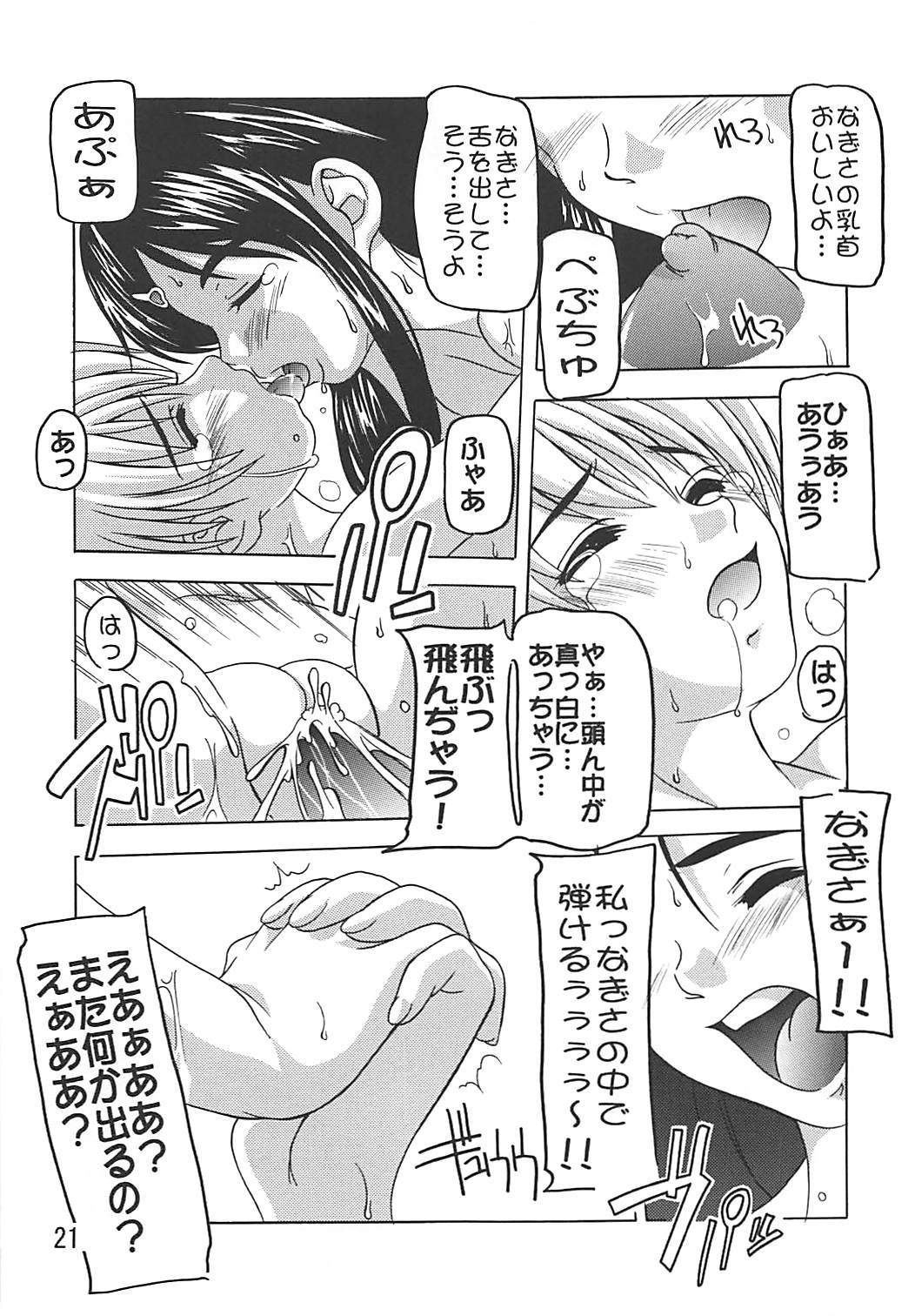 プニキュア