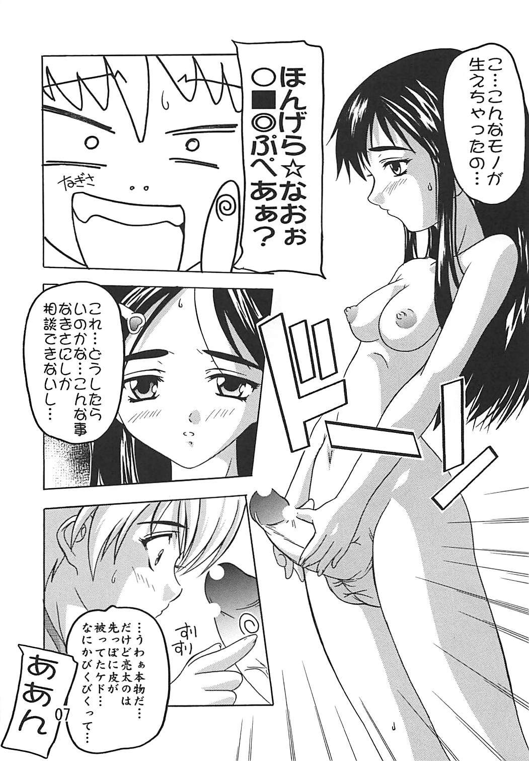 プニキュア