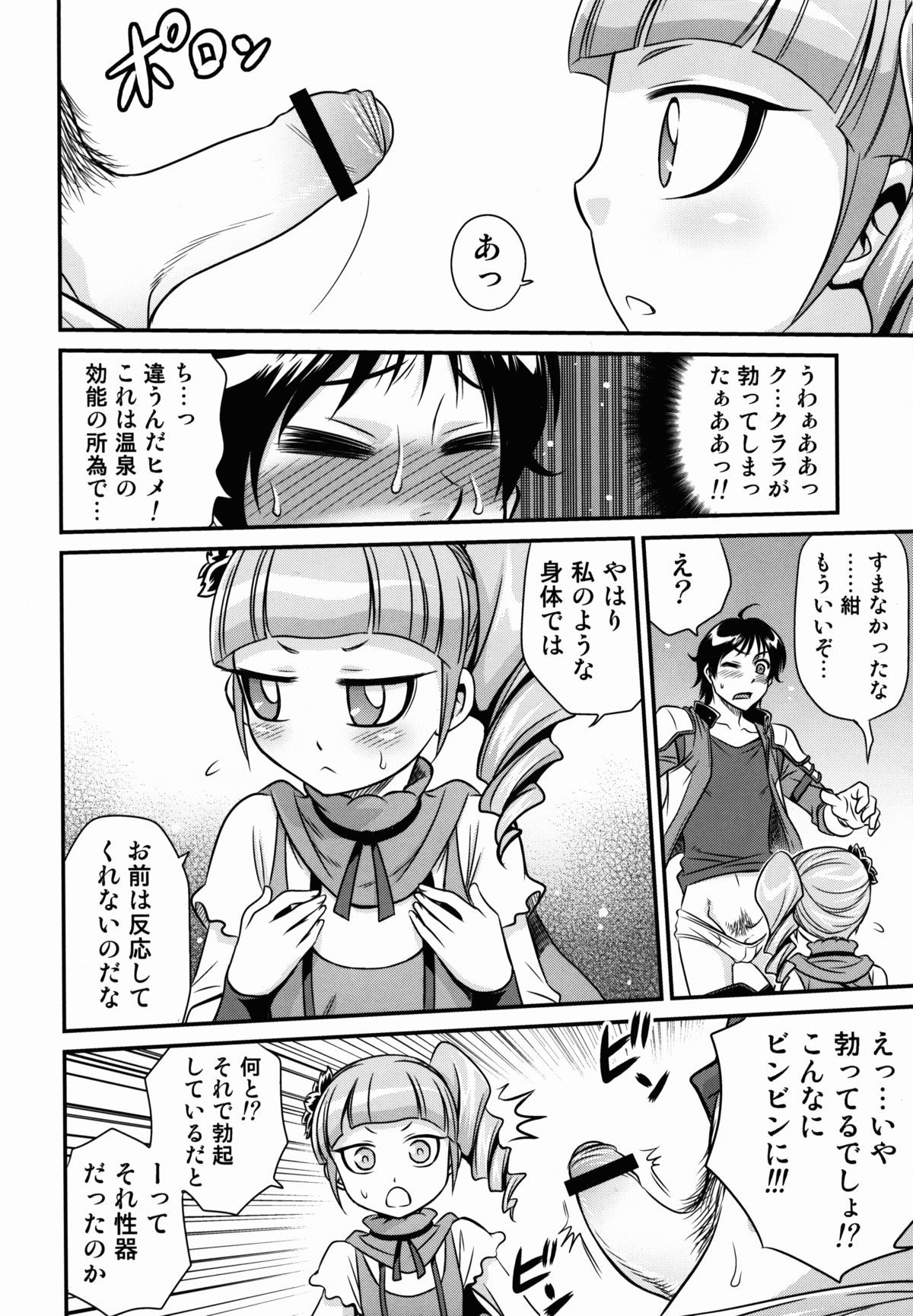 姫様大カッセイ!!