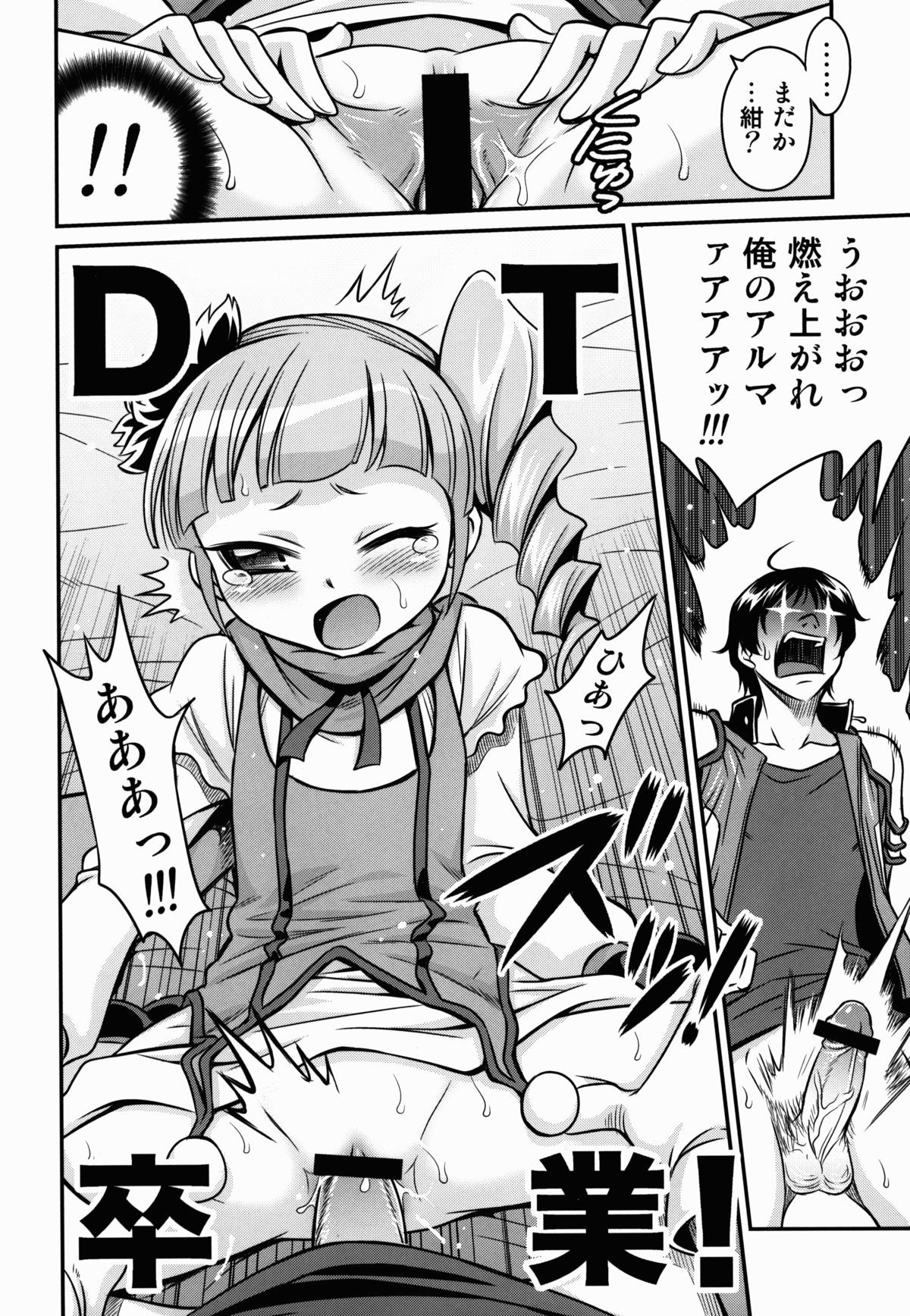 姫様大カッセイ!!