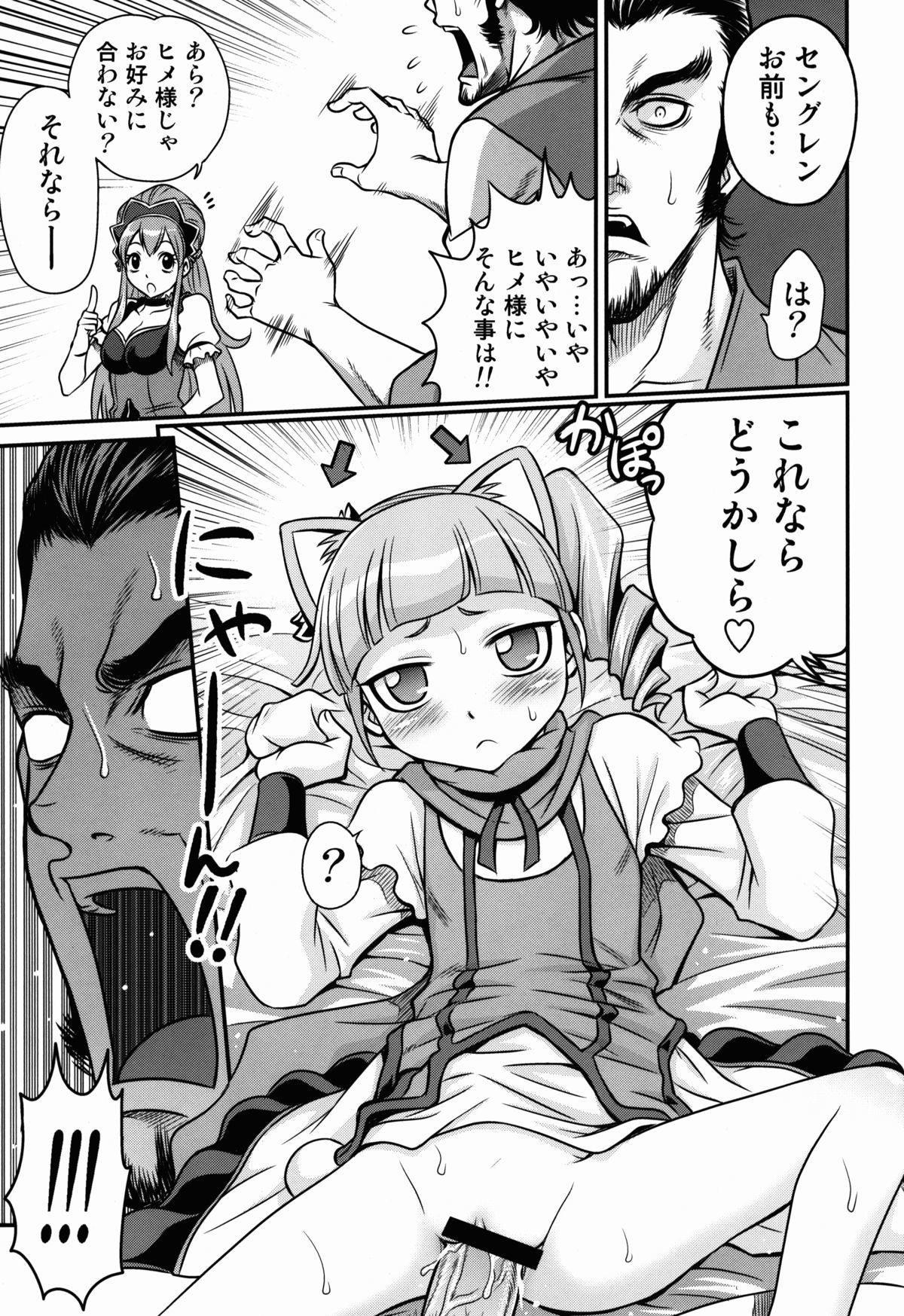 姫様大カッセイ!!