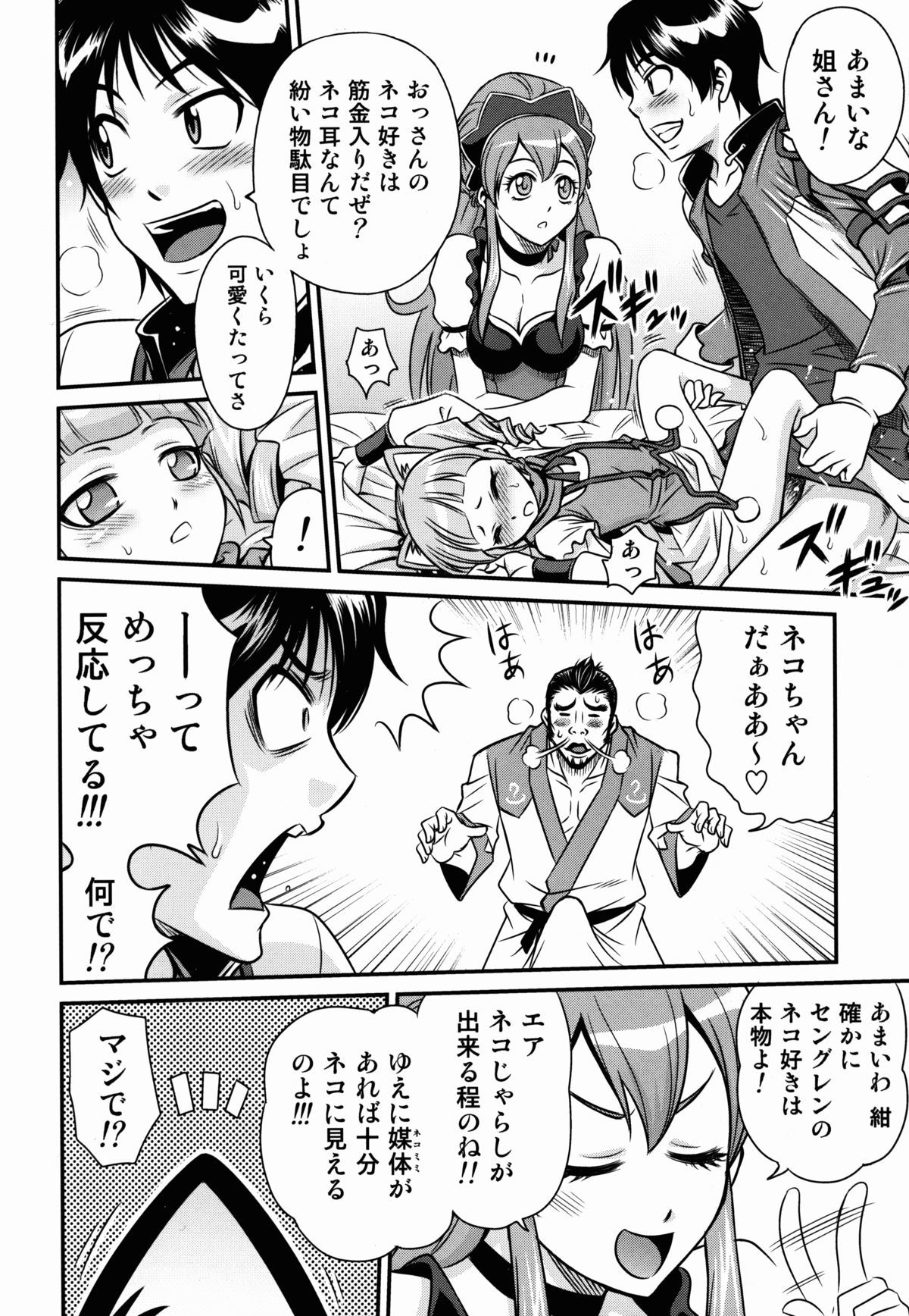 姫様大カッセイ!!